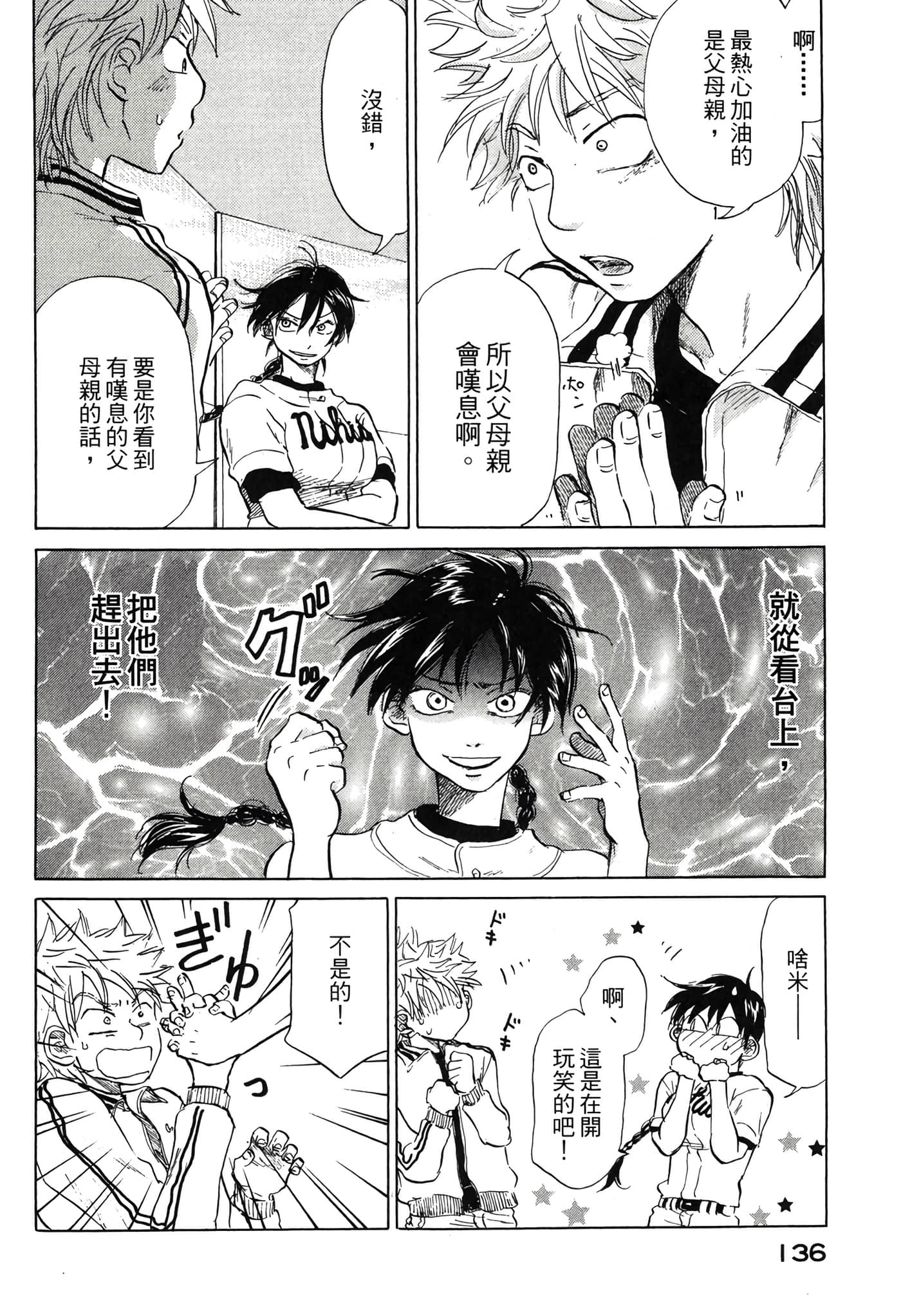 Page 137
