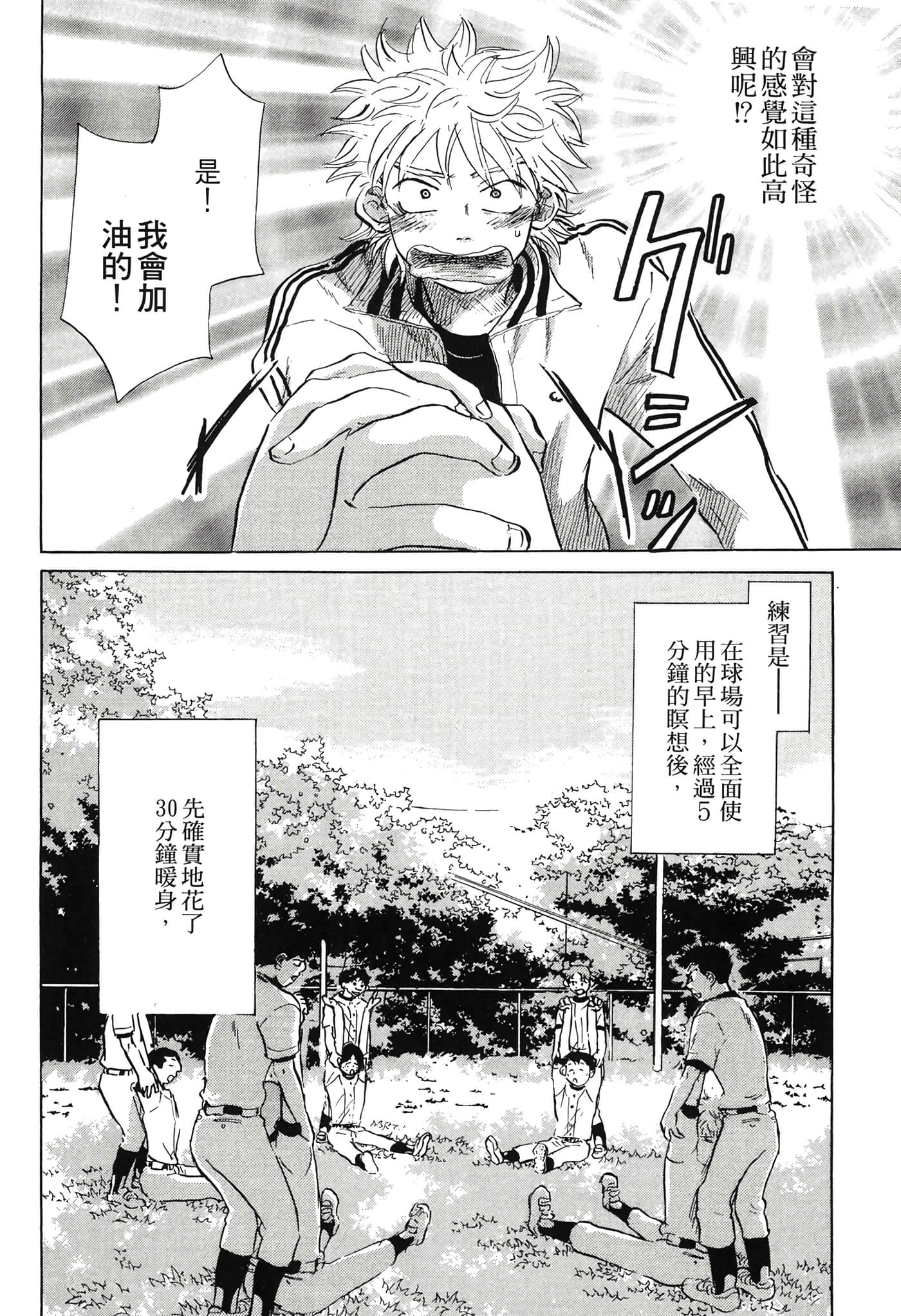 Page 139
