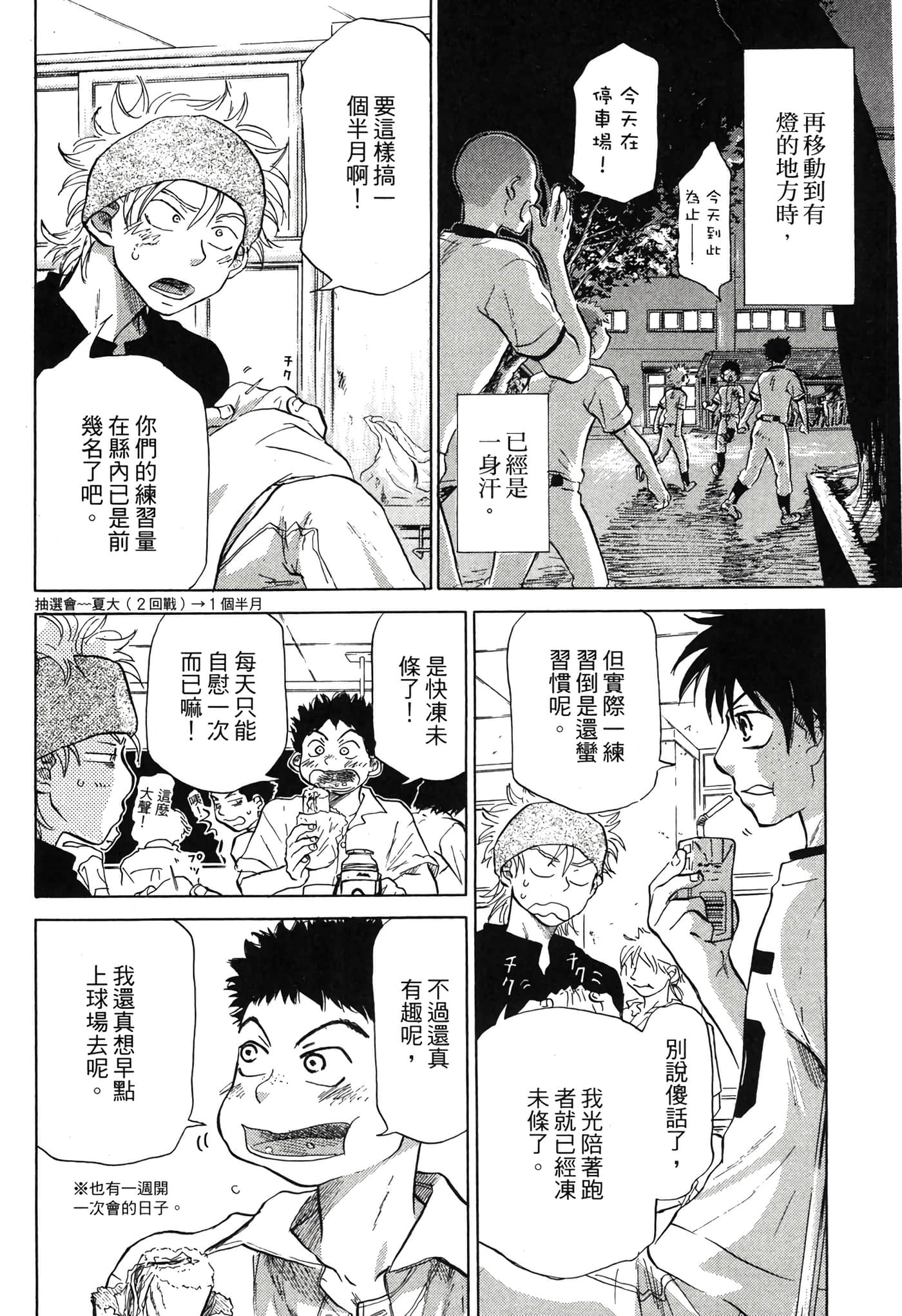 Page 149