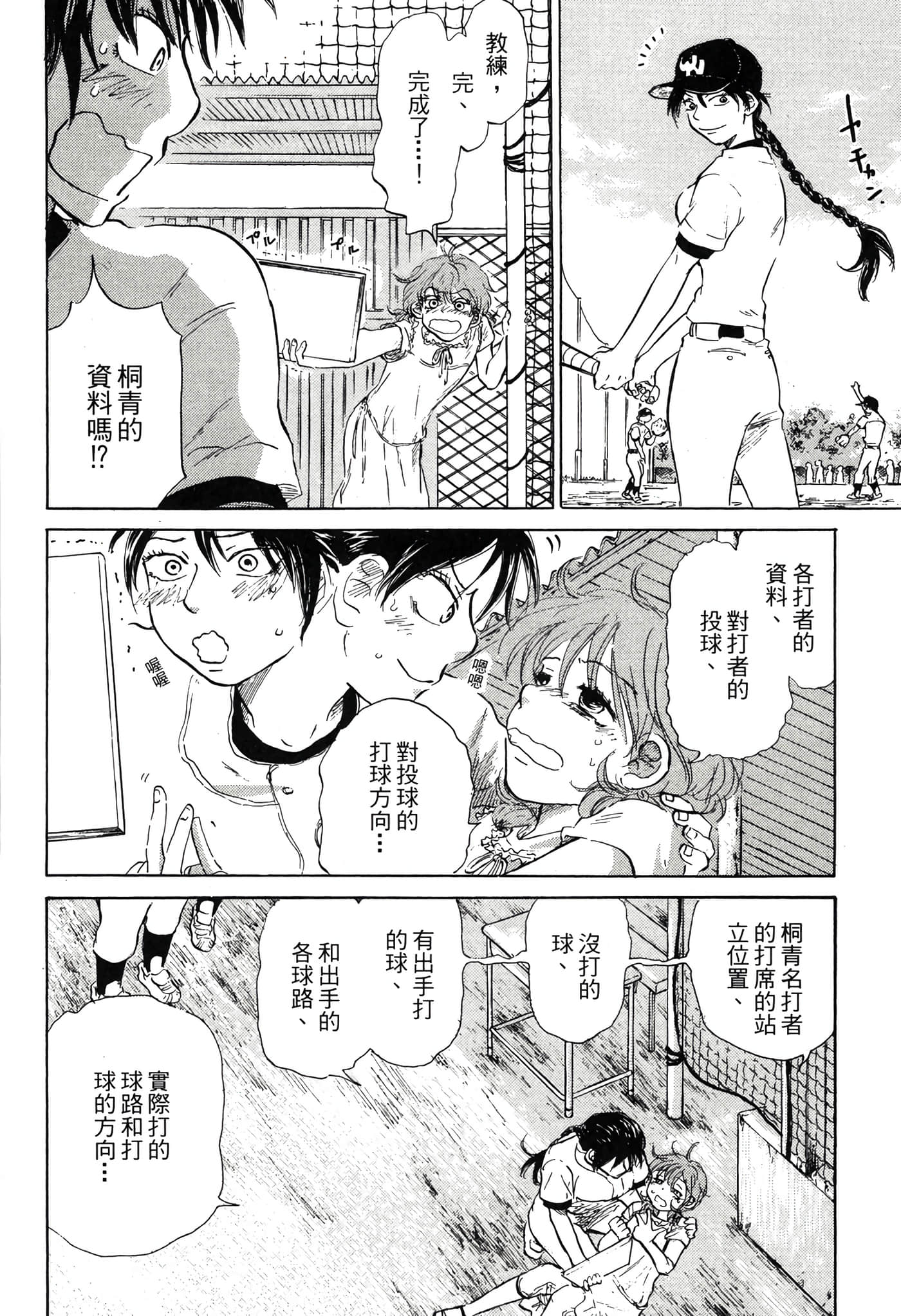 Page 153