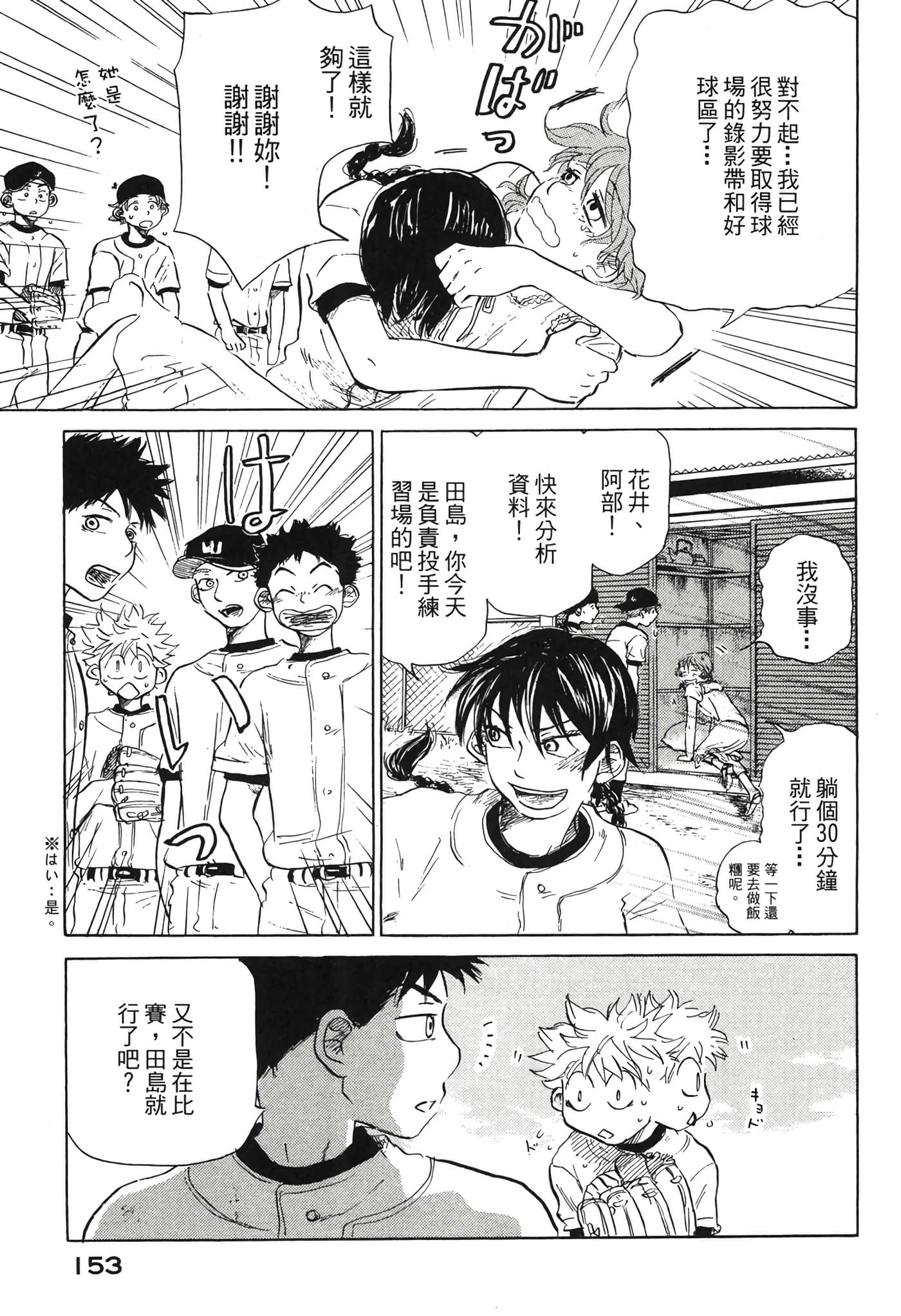 Page 154
