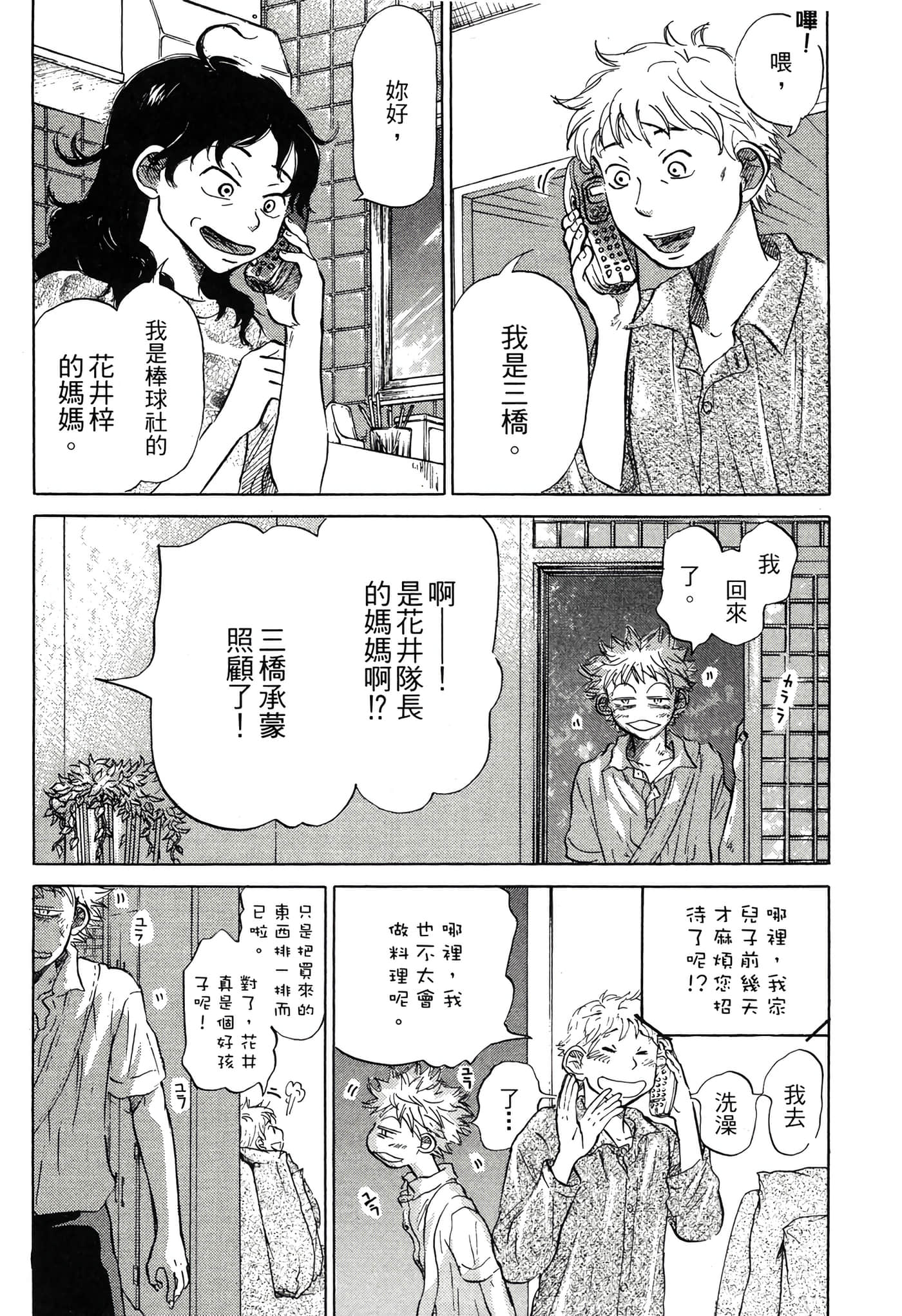 Page 159