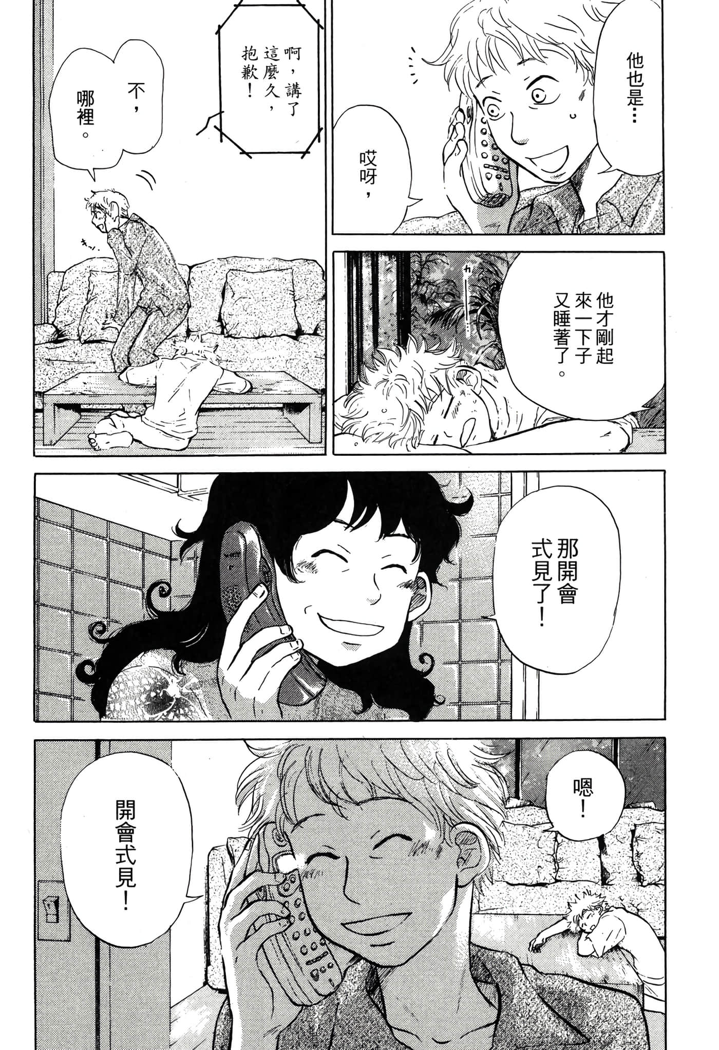 Page 161