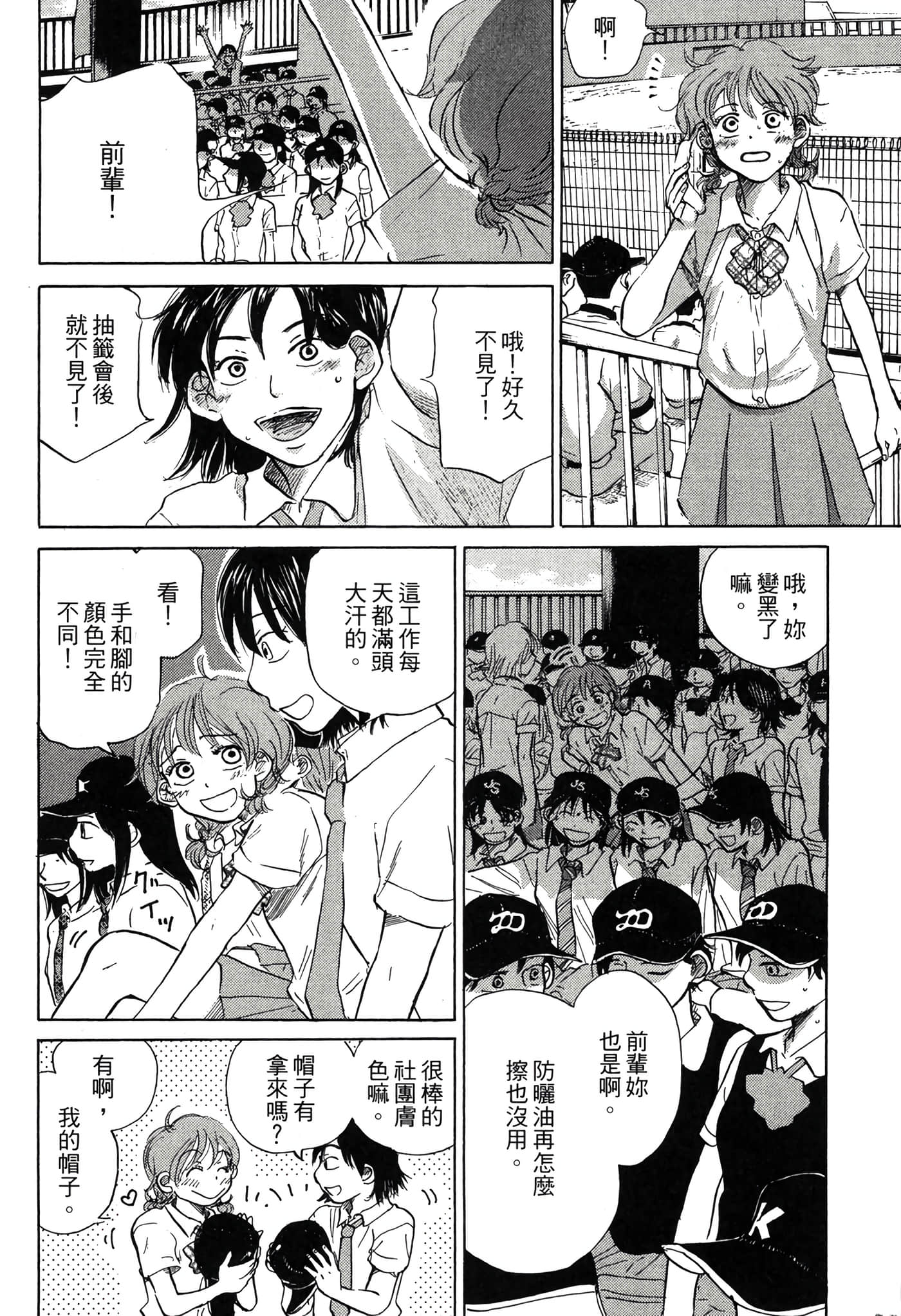 Page 165