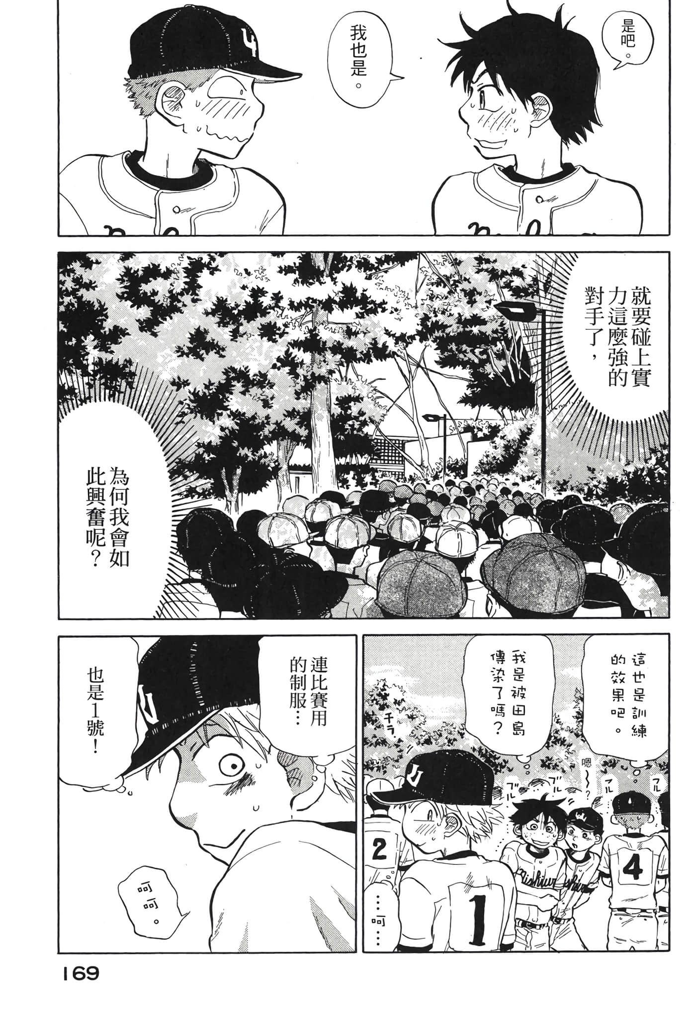 Page 170