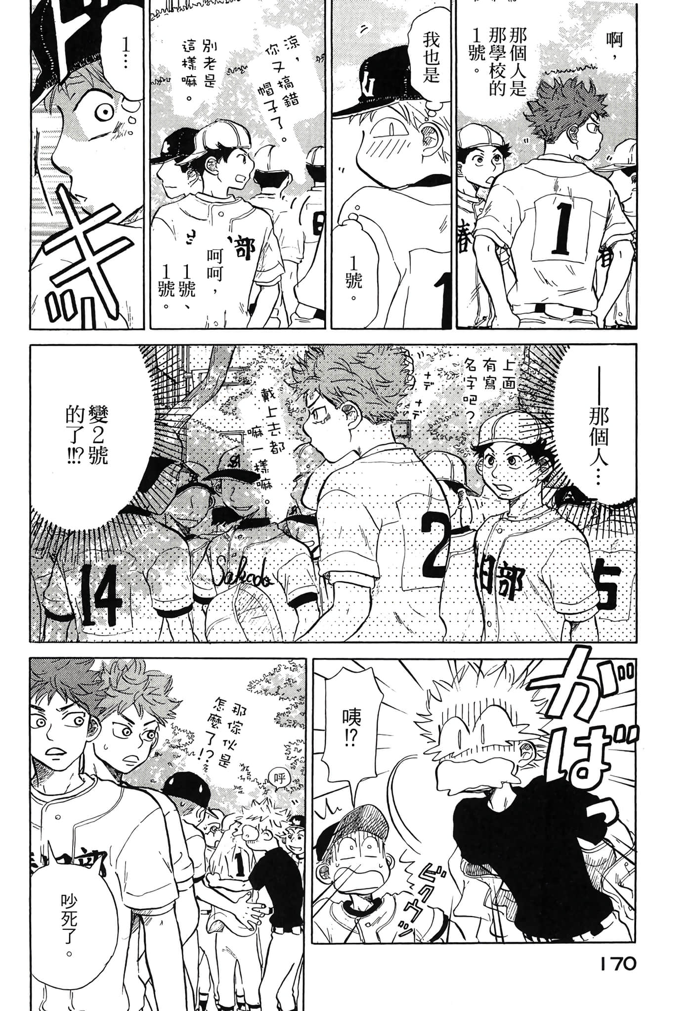 Page 171