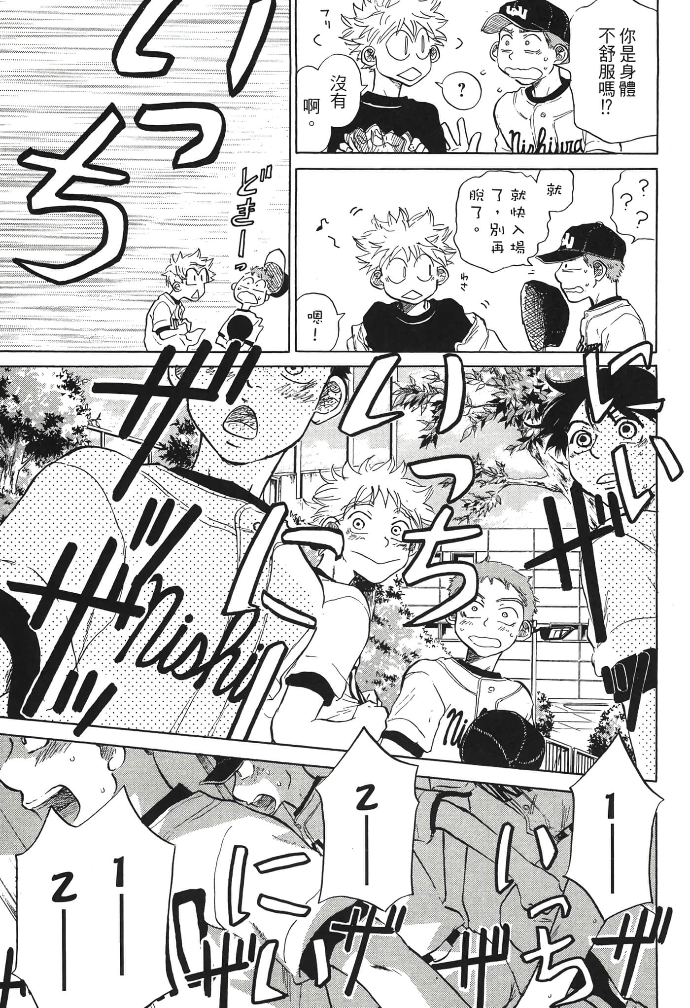 Page 172