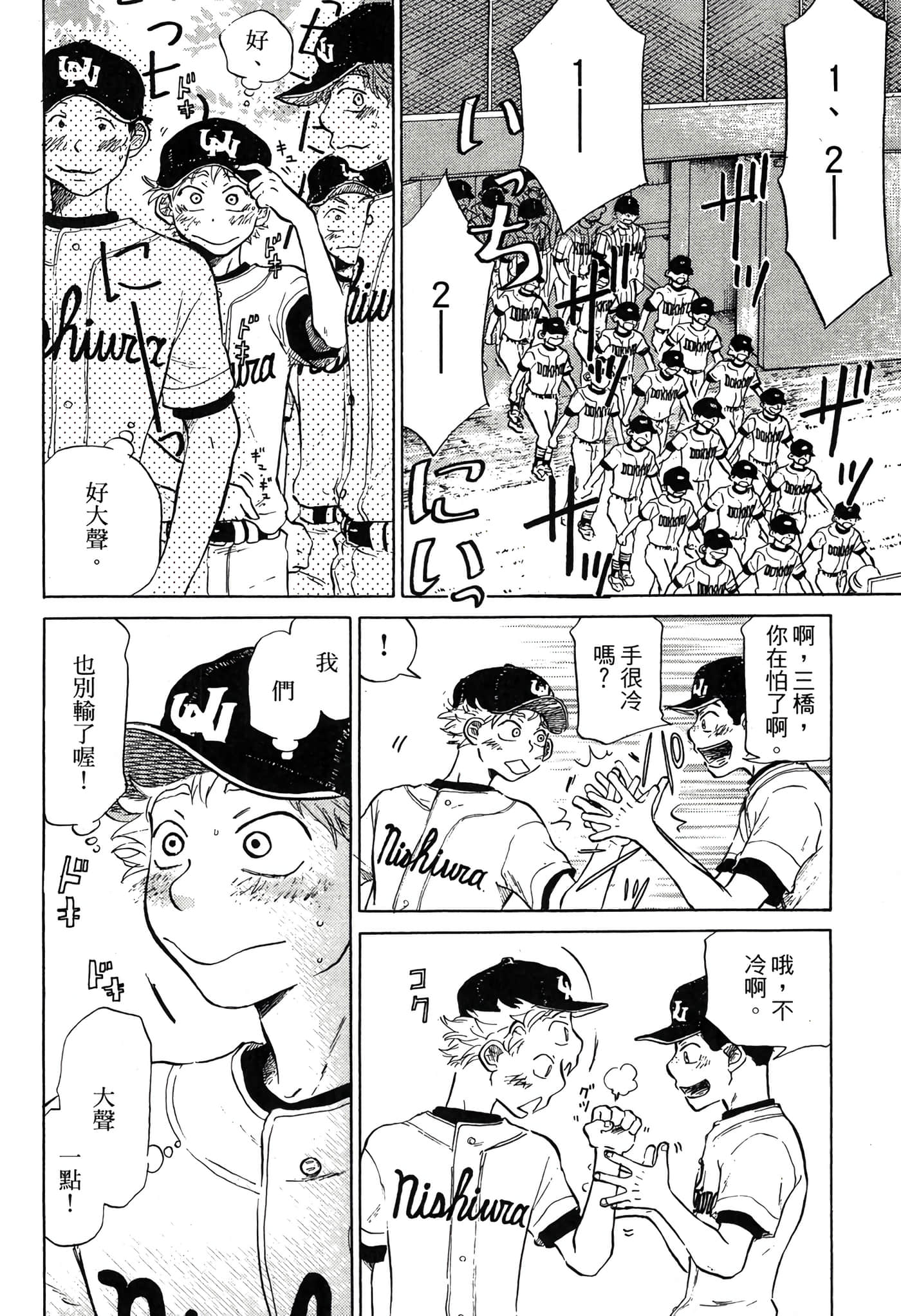 Page 173