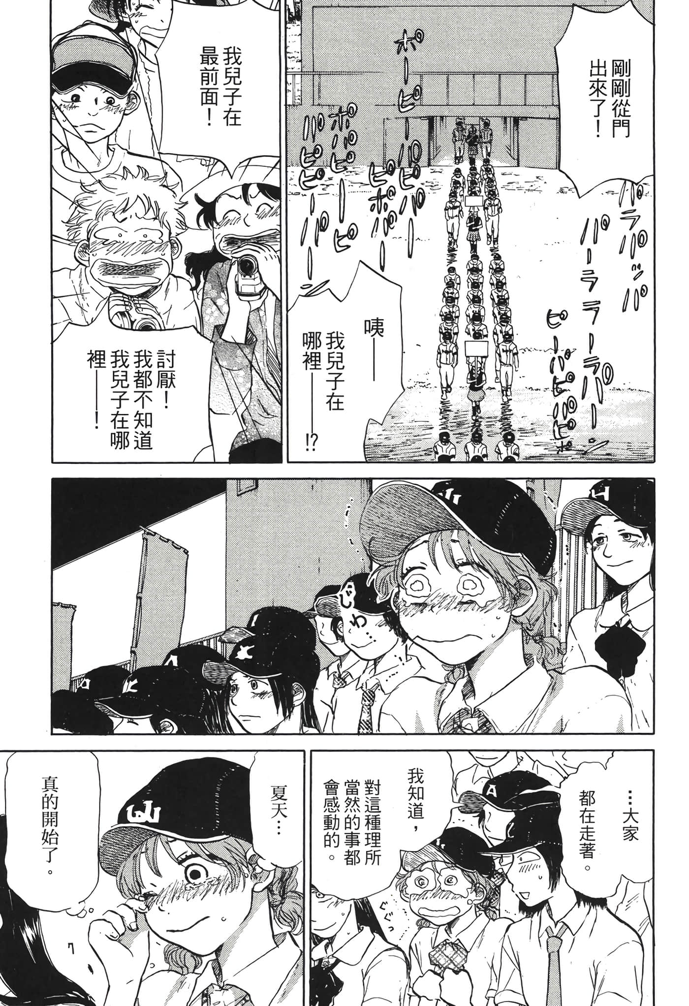 Page 176