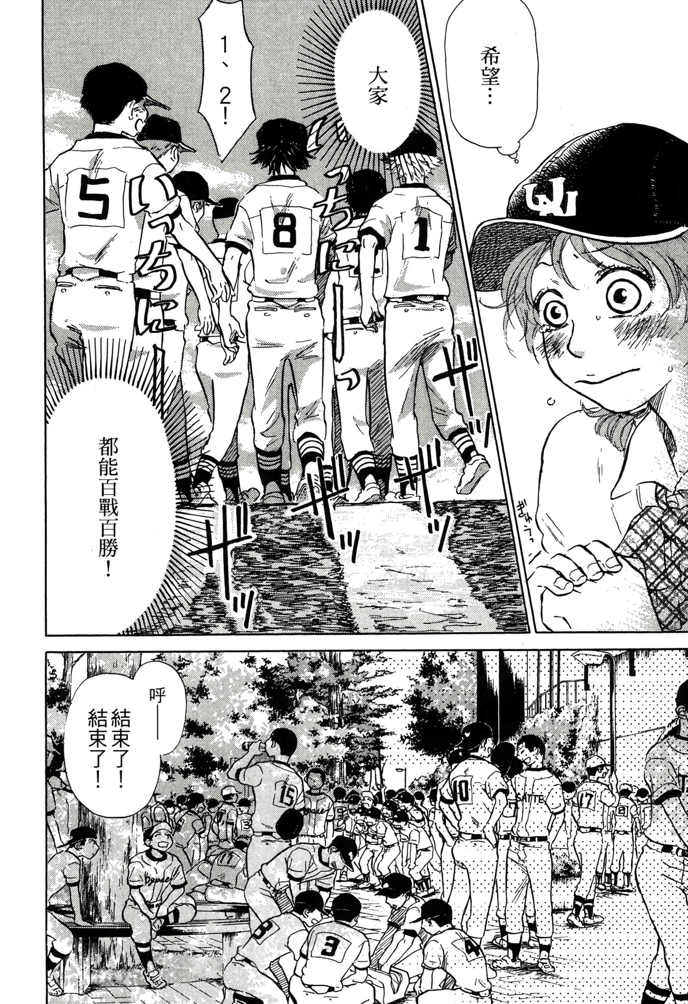 Page 177