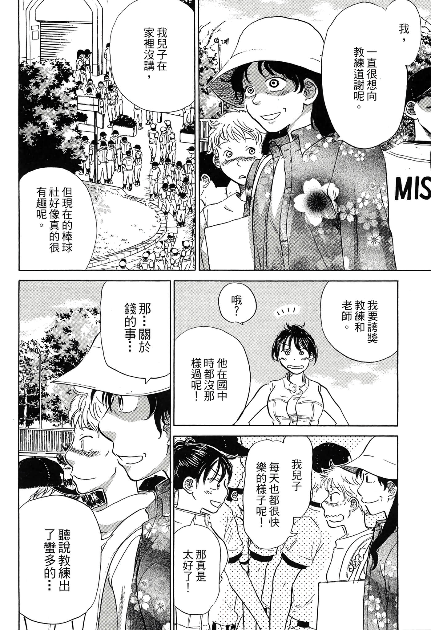 Page 183