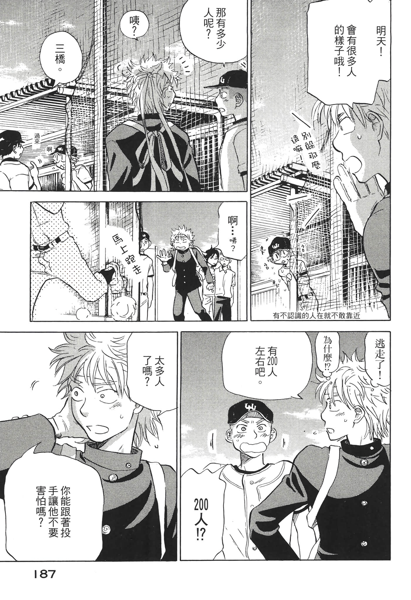 Page 188