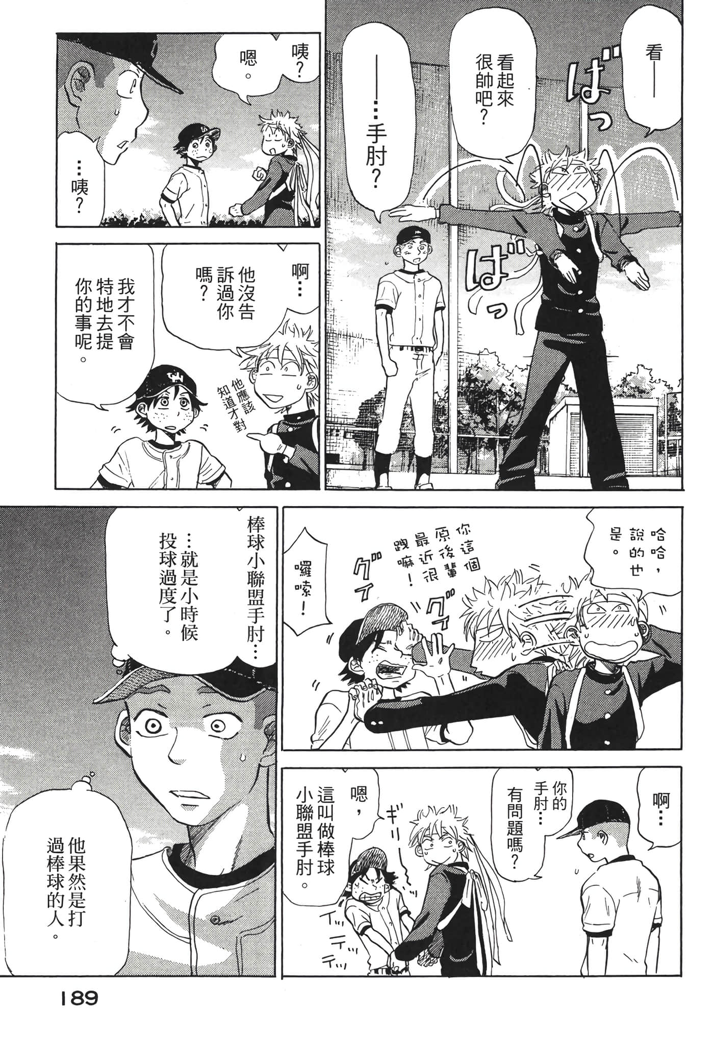 Page 190