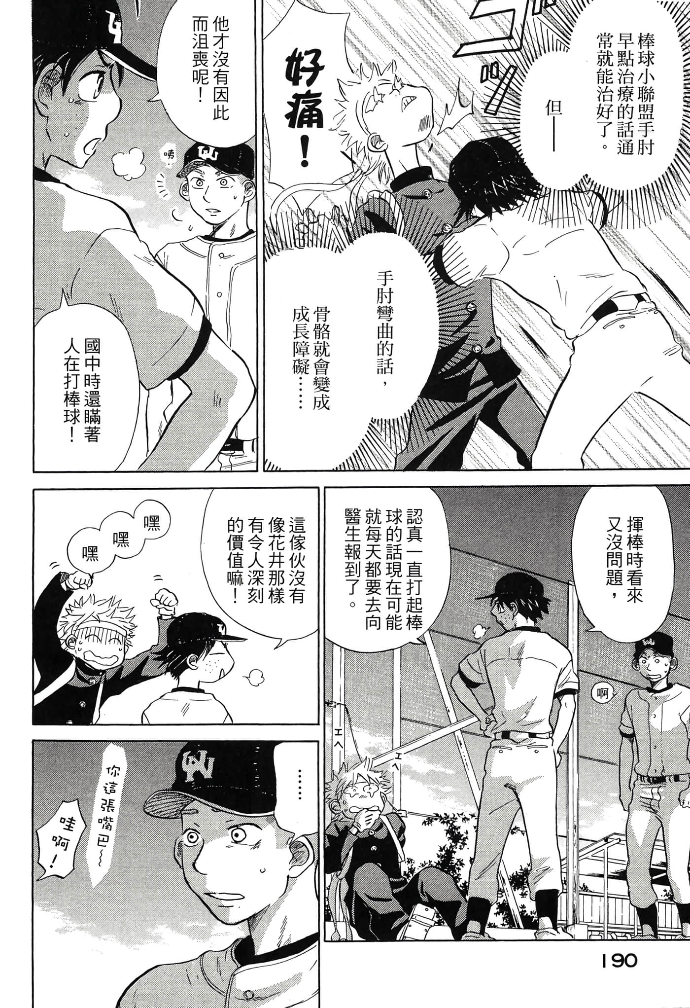 Page 191