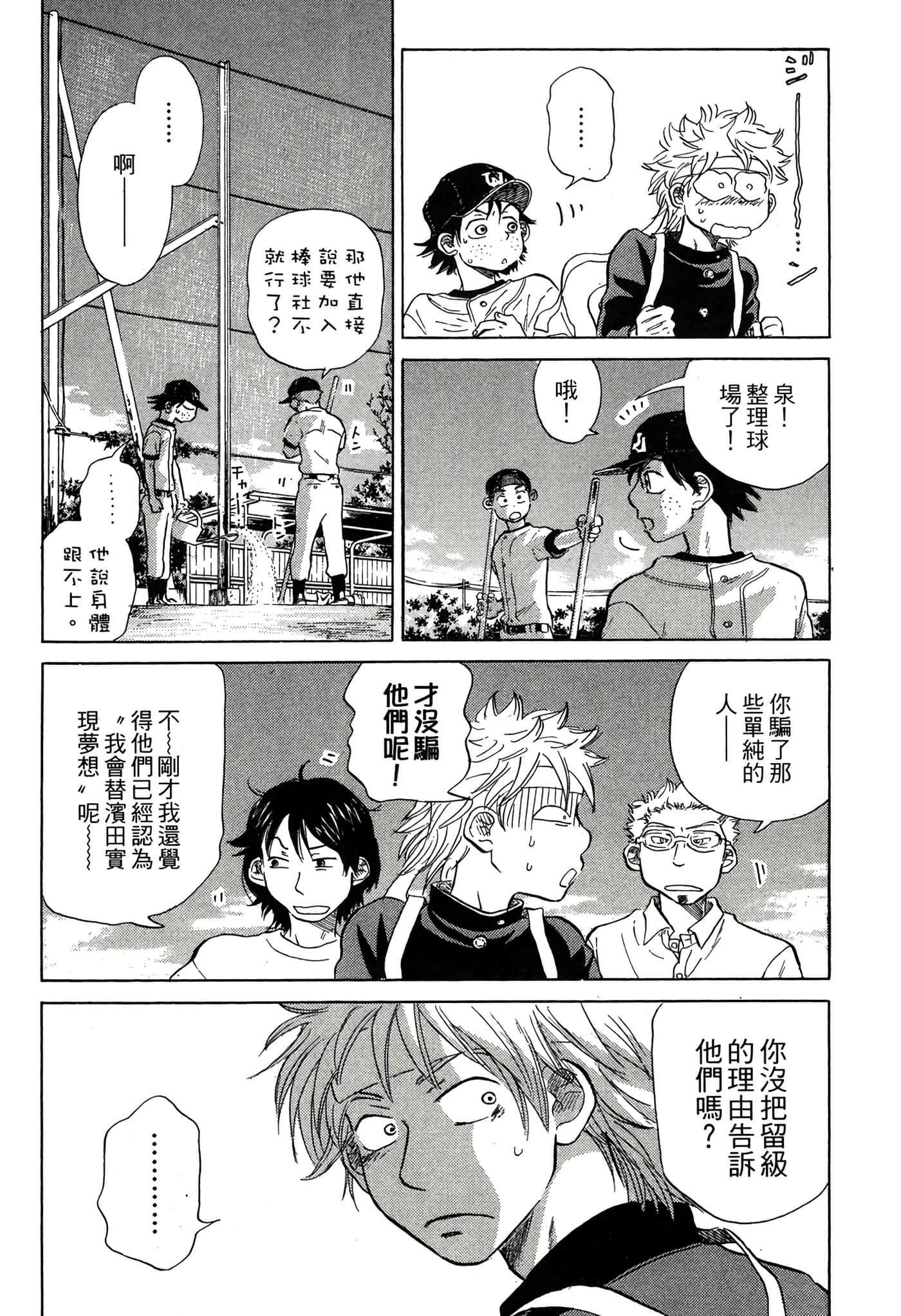 Page 193