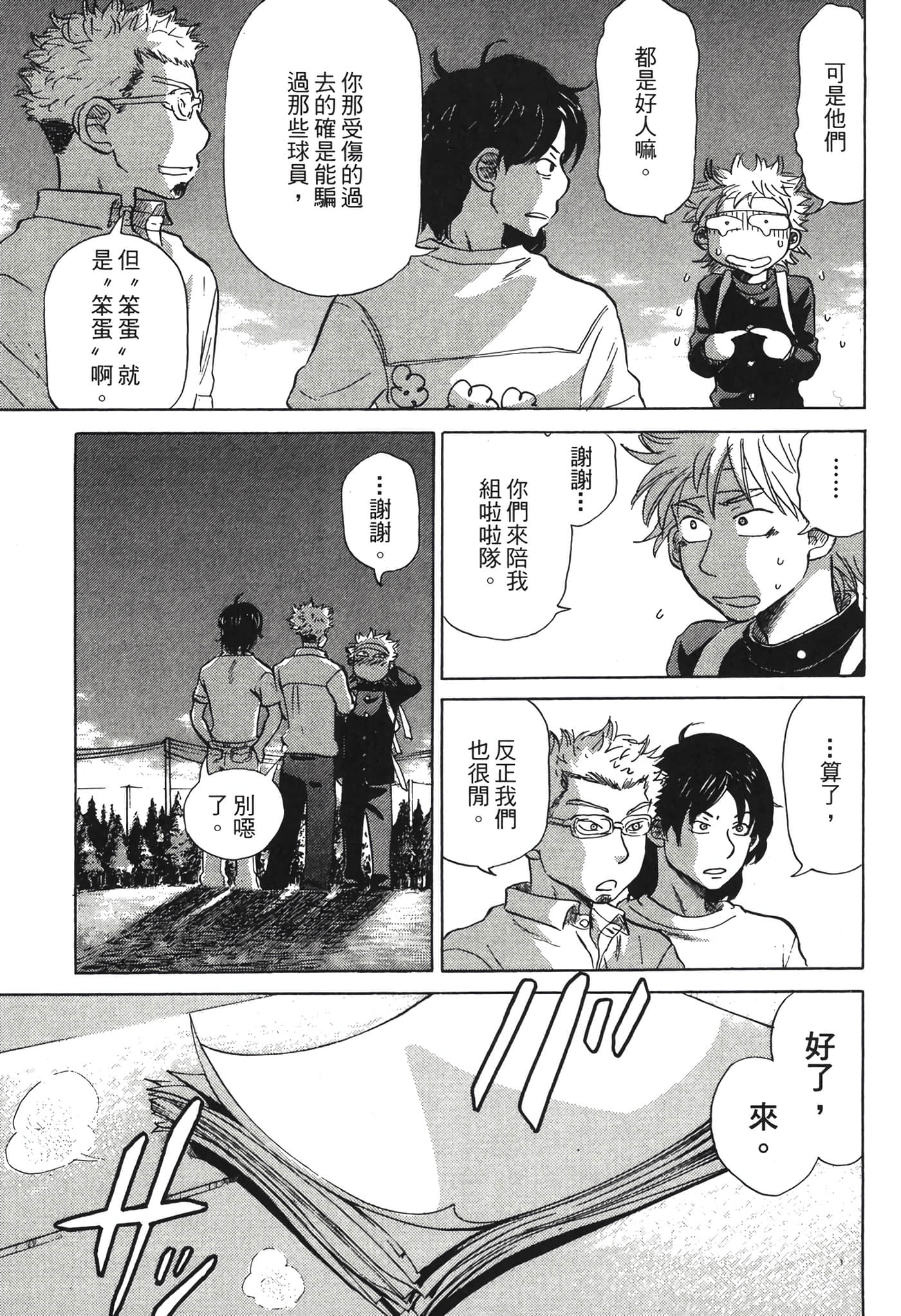 Page 194