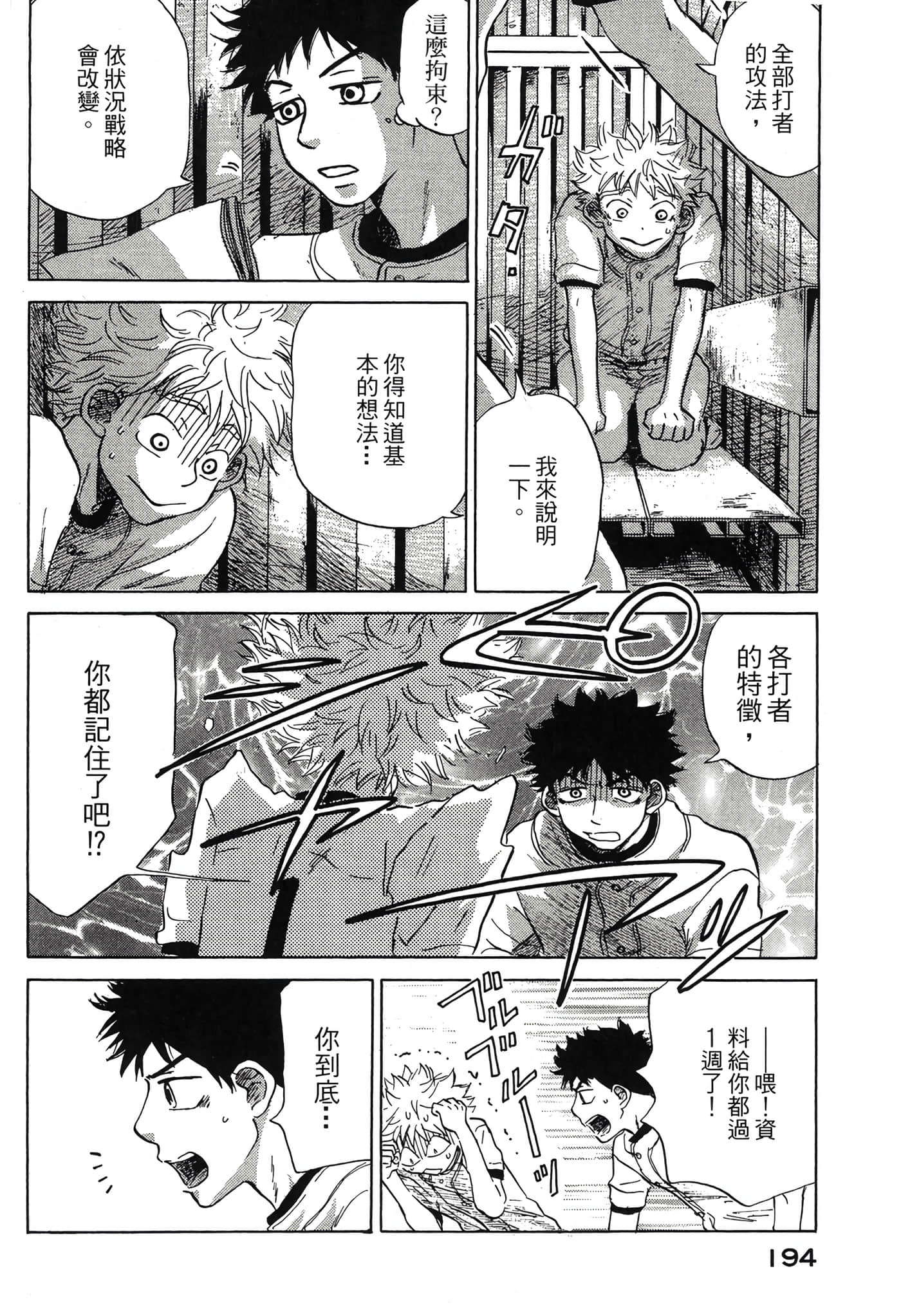Page 195