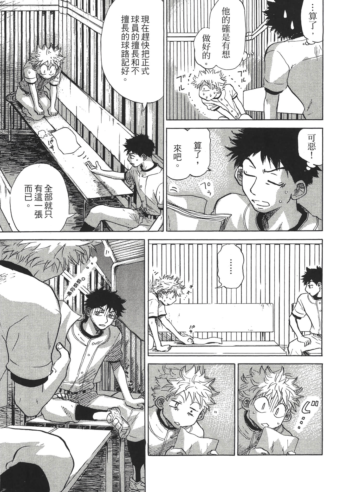 Page 196