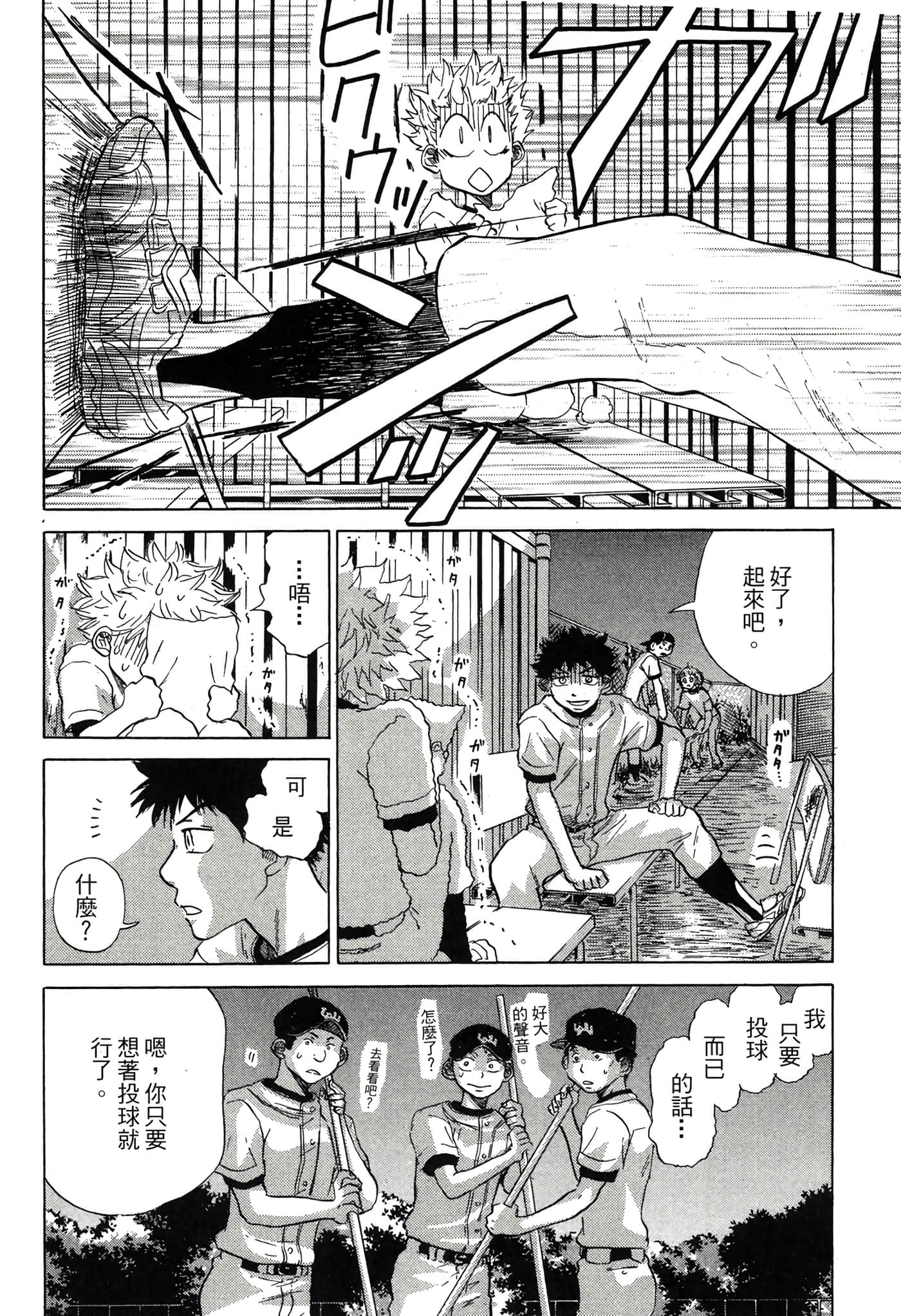 Page 197