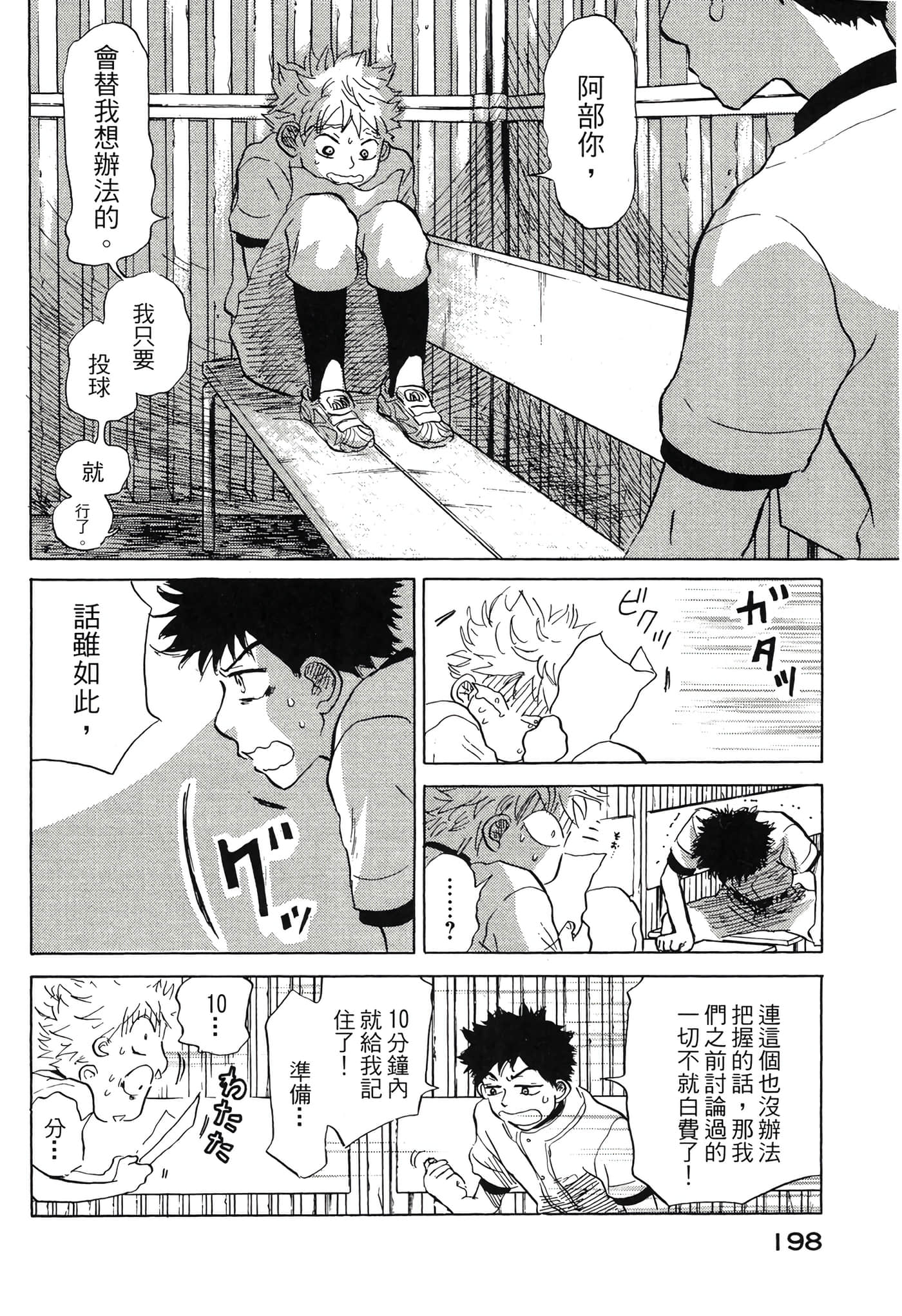 Page 199