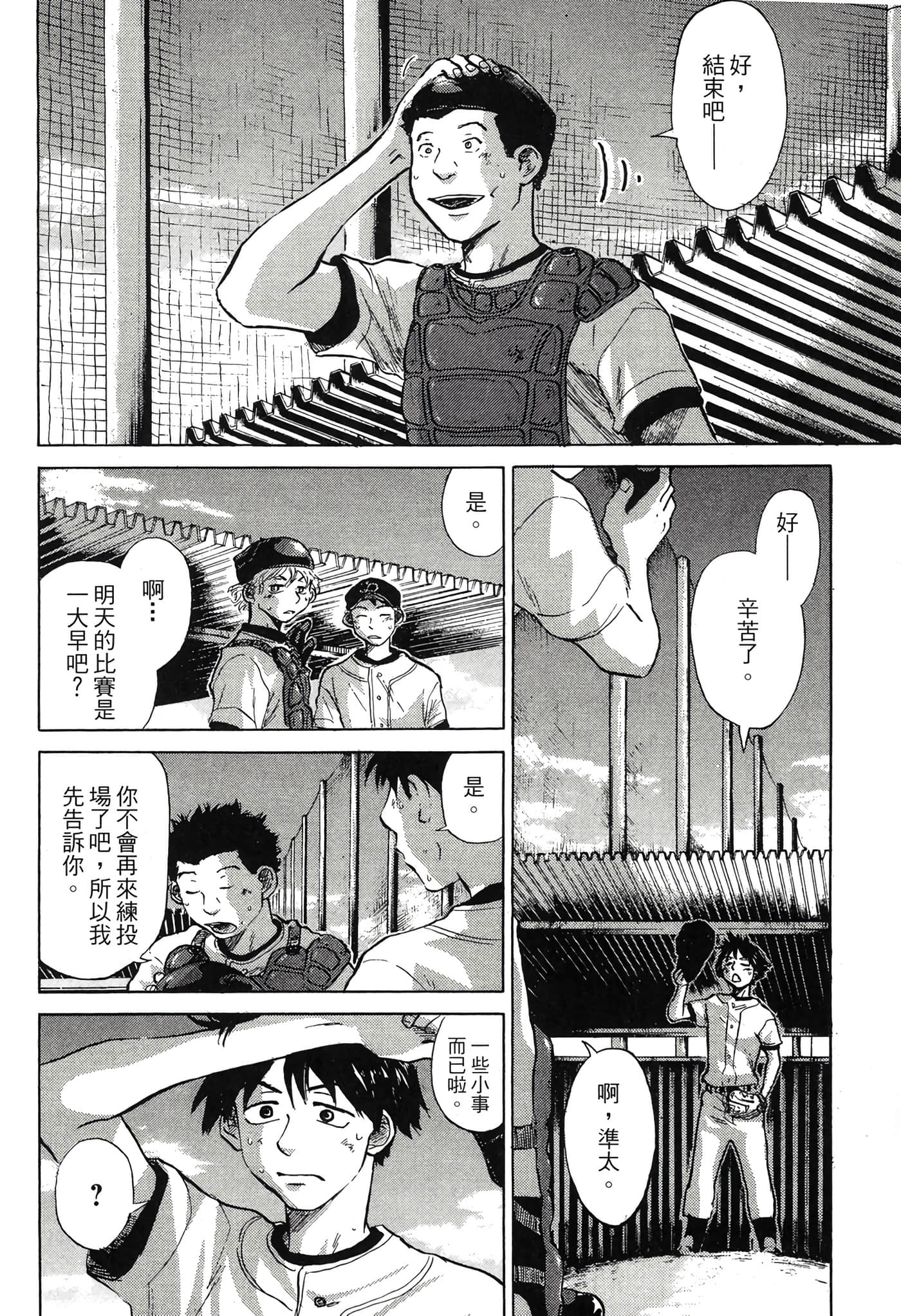 Page 203