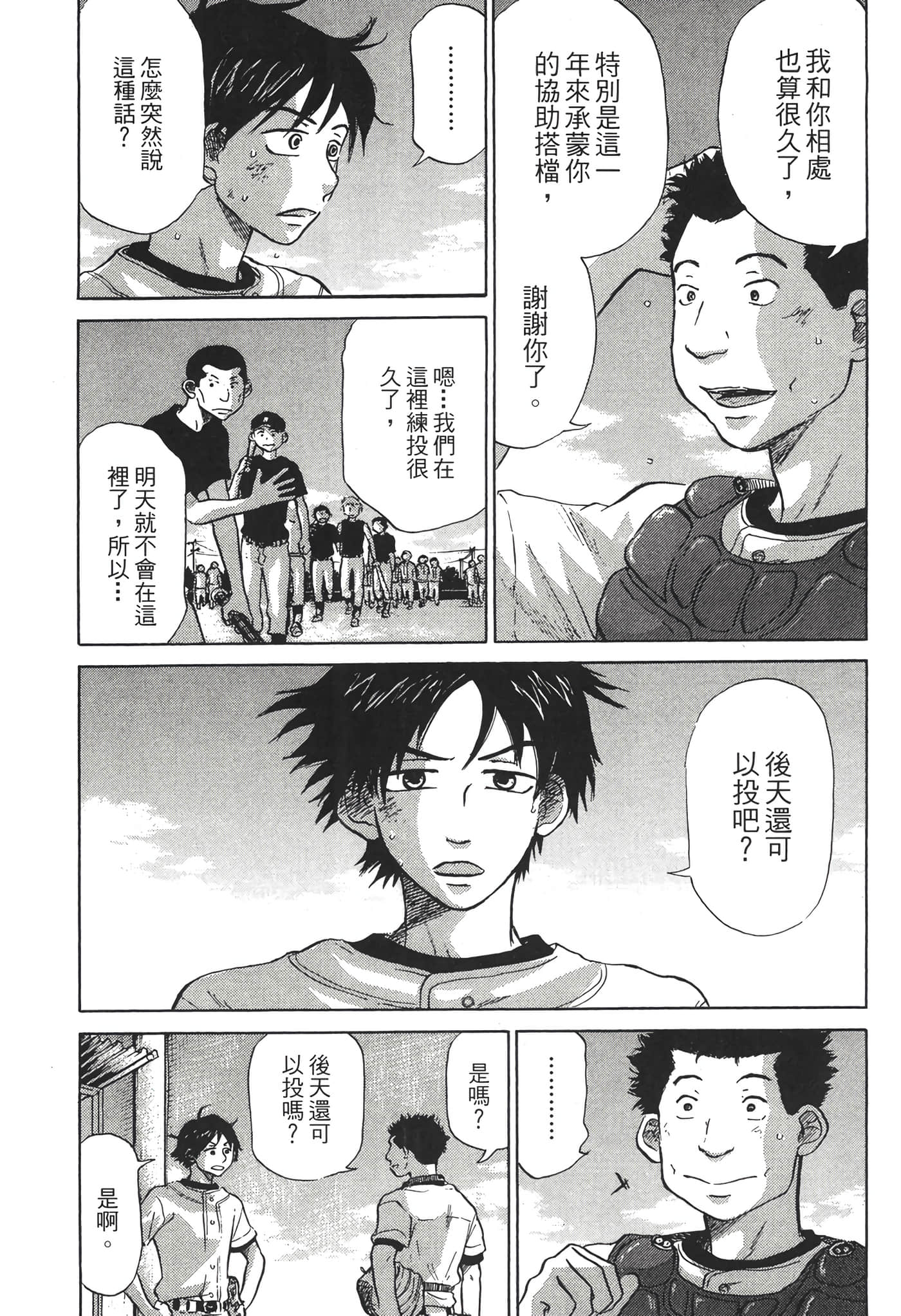 Page 204