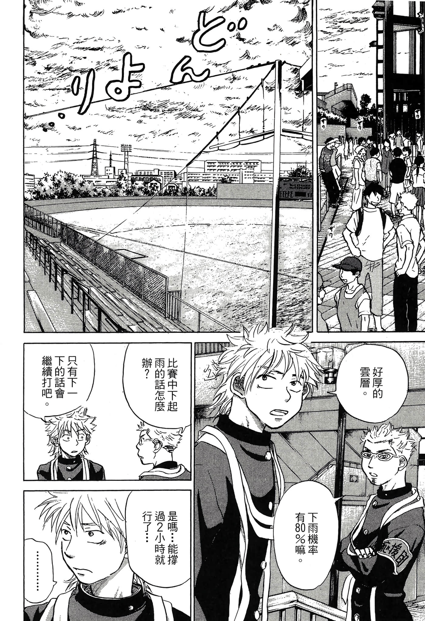 Page 207