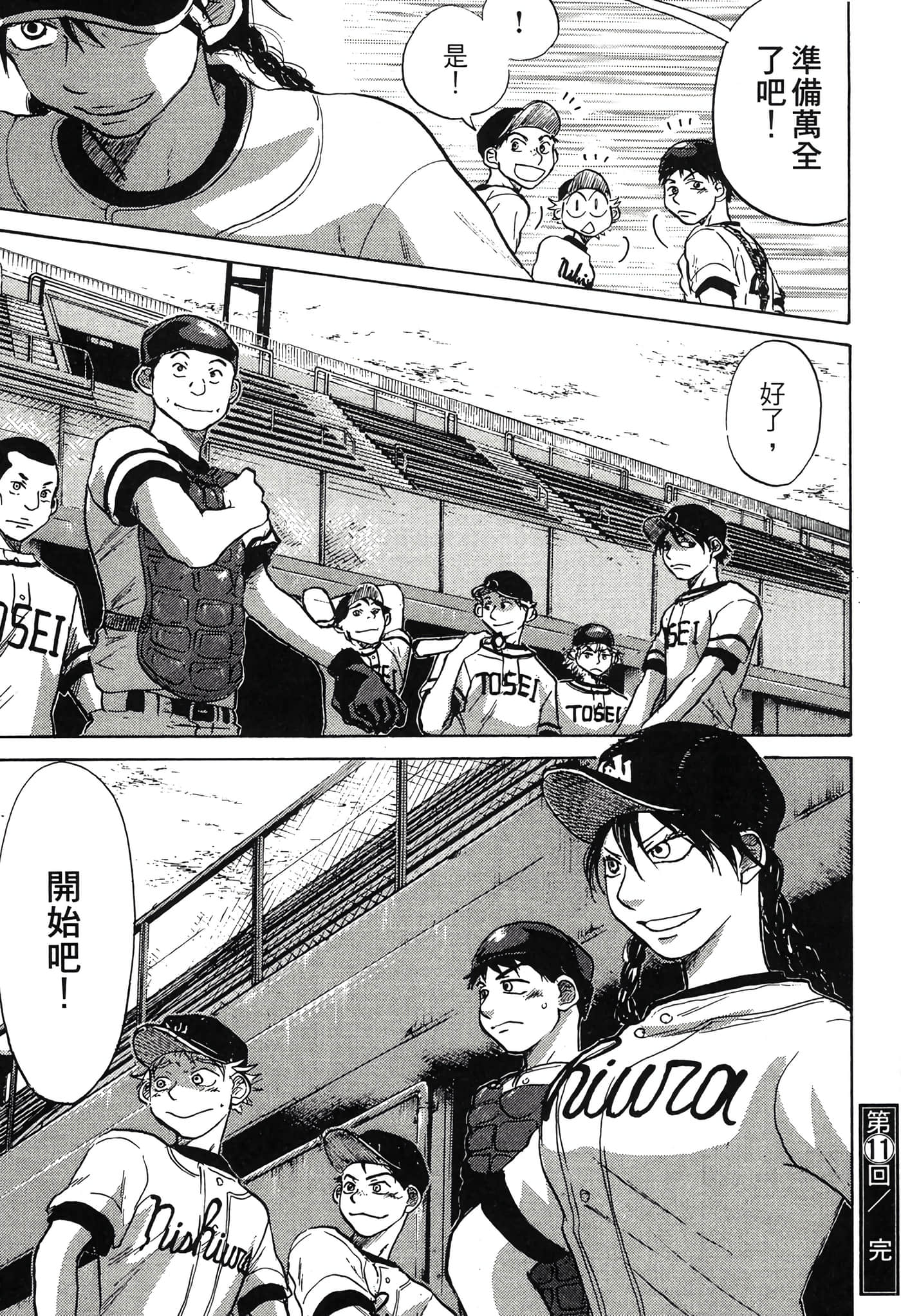 Page 211