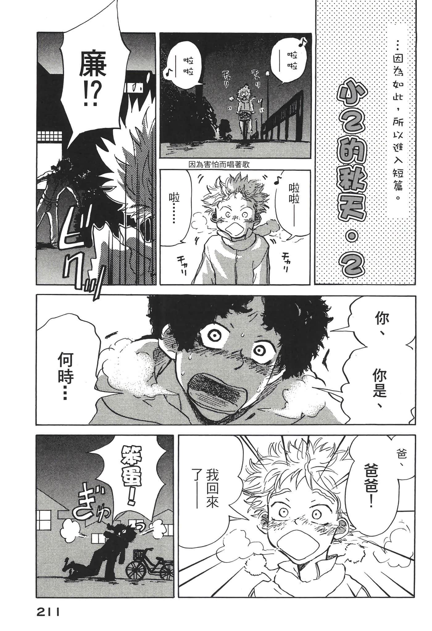 Page 212