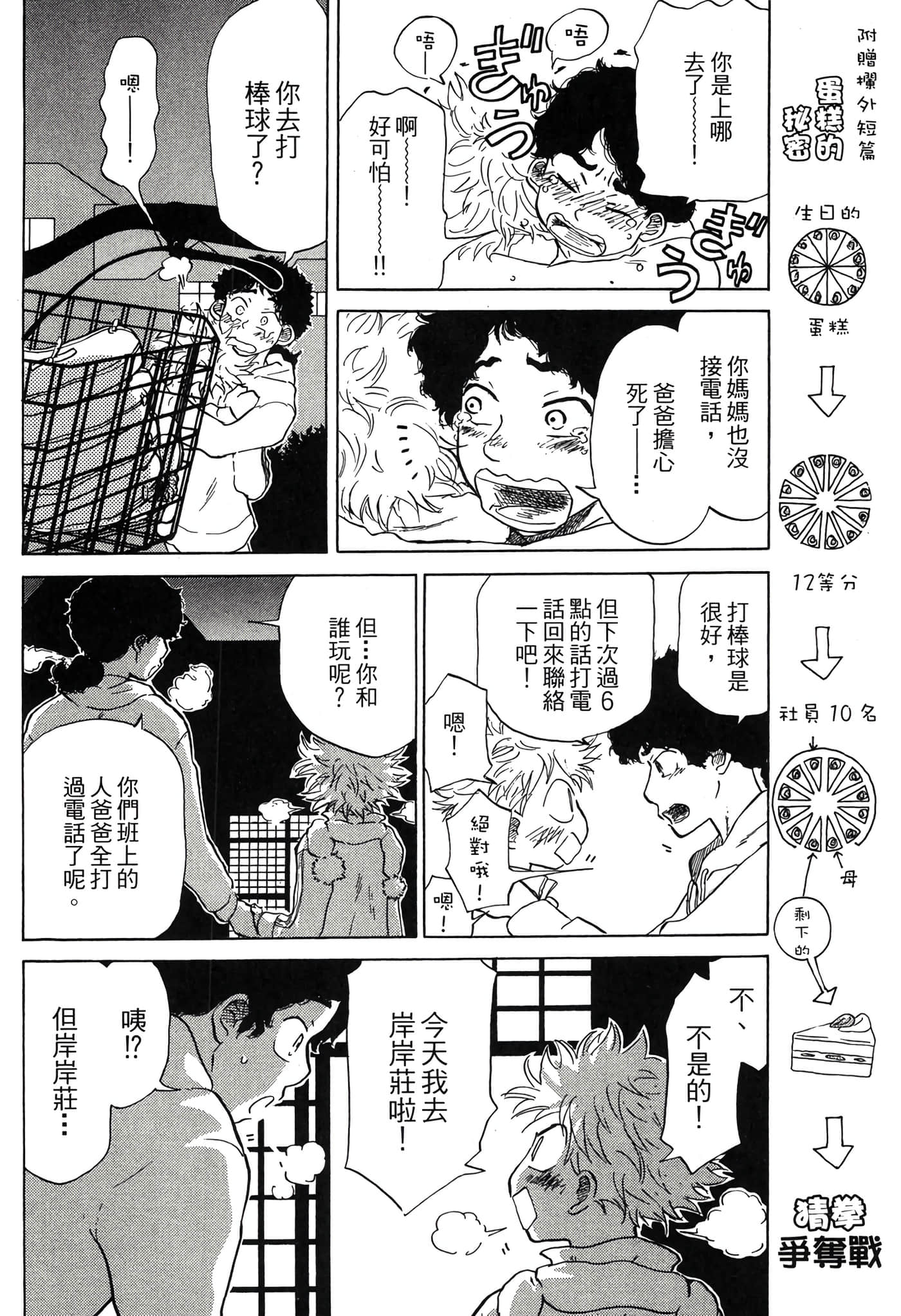 Page 213