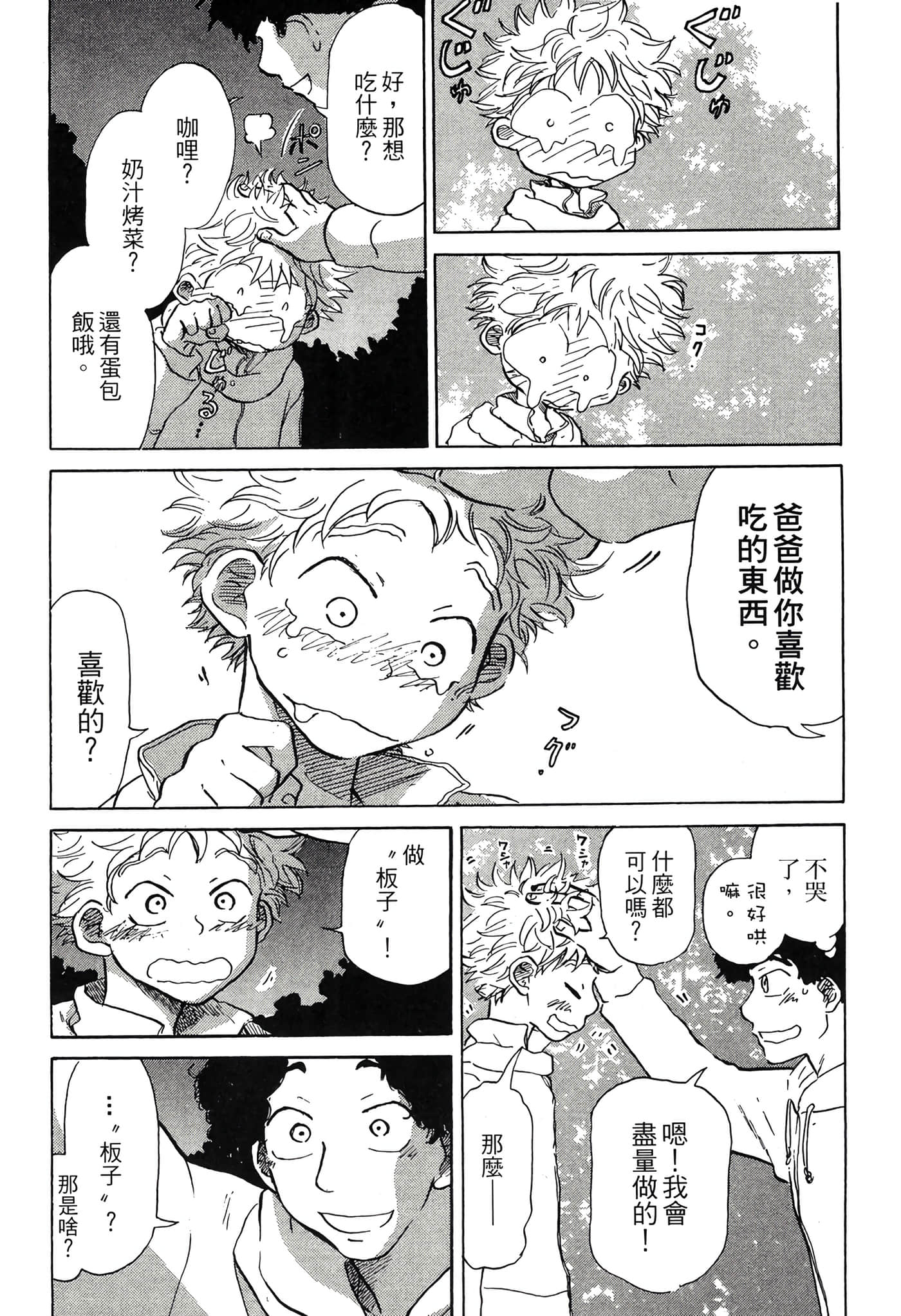 Page 215