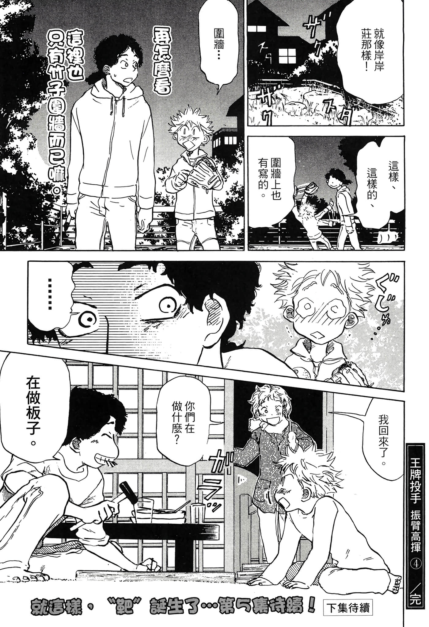 Page 216