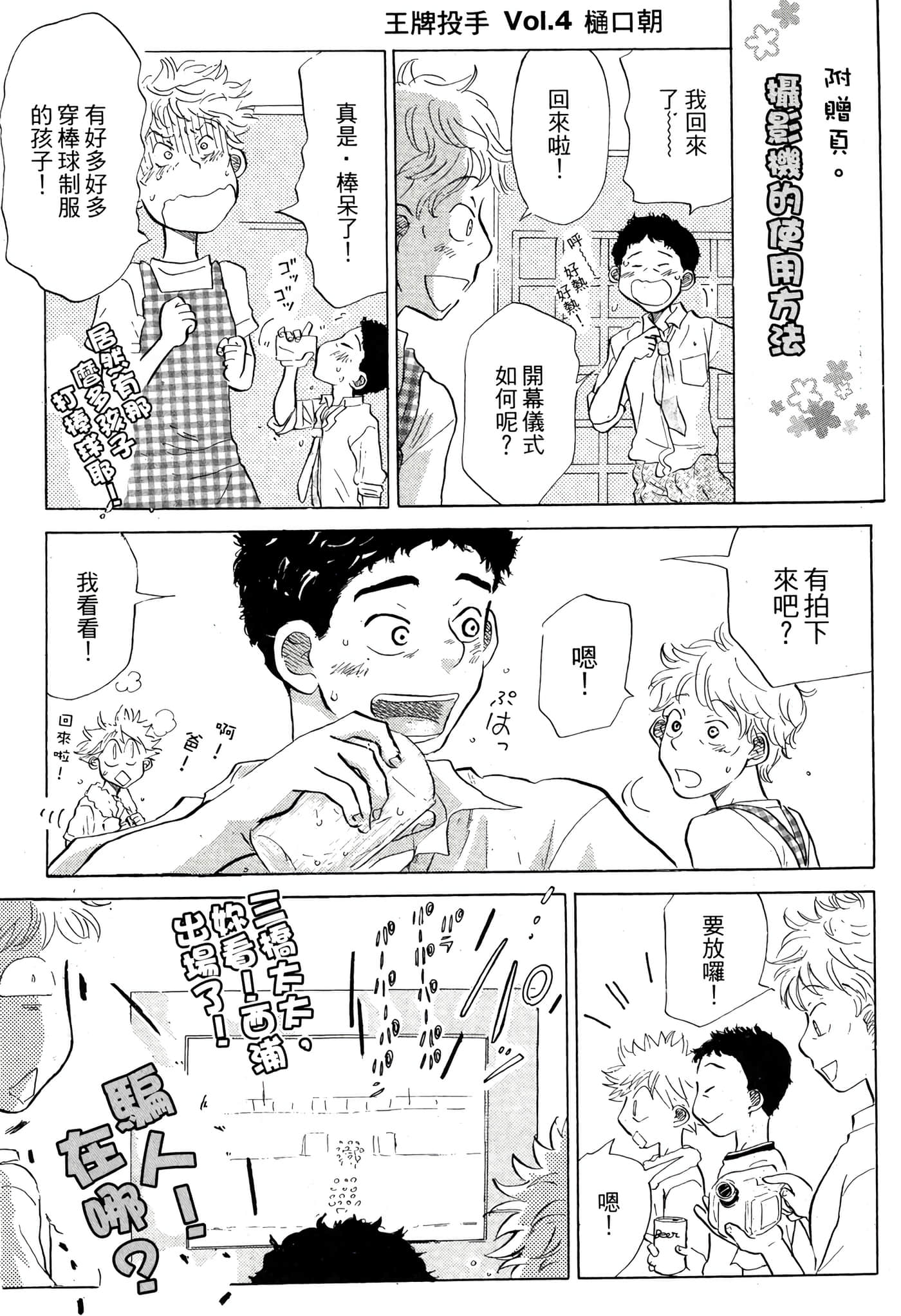 Page 217