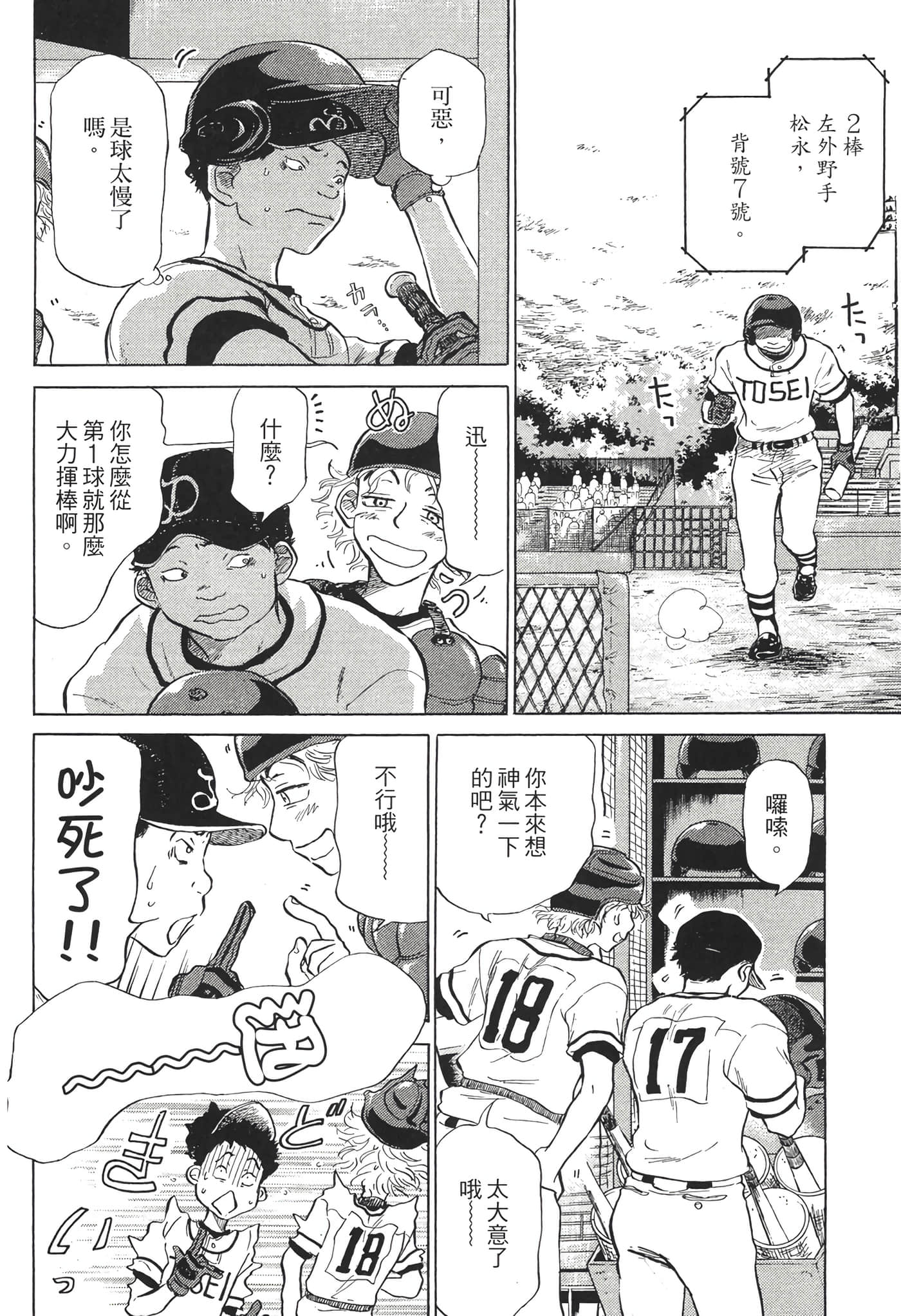 Page 75