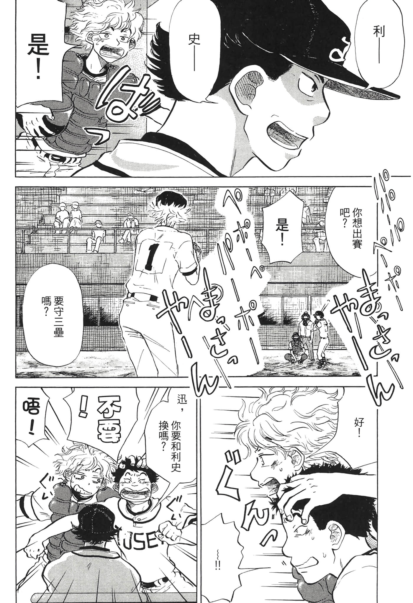 Page 77