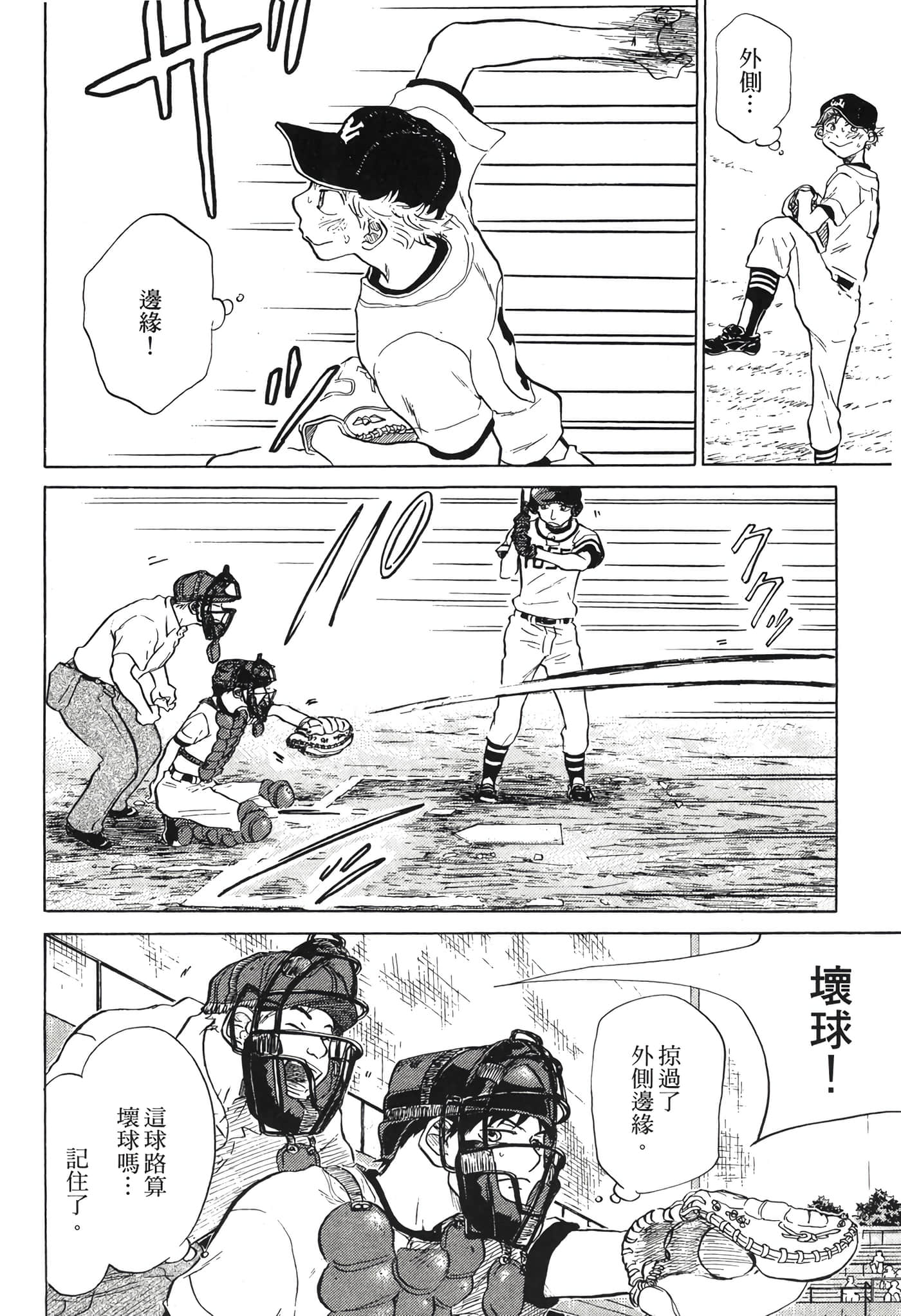 Page 83