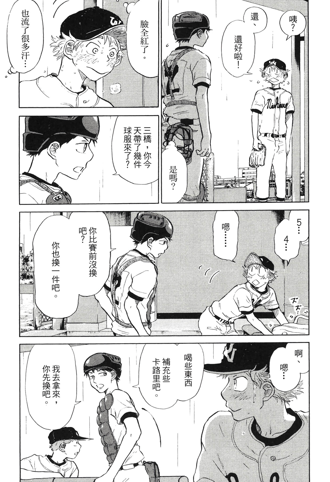 Page 94