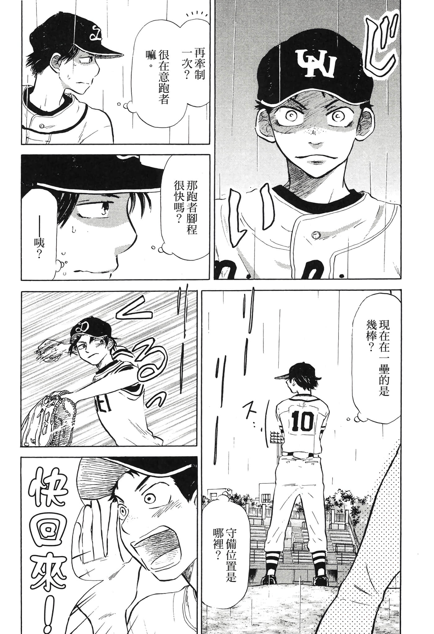 Page 113