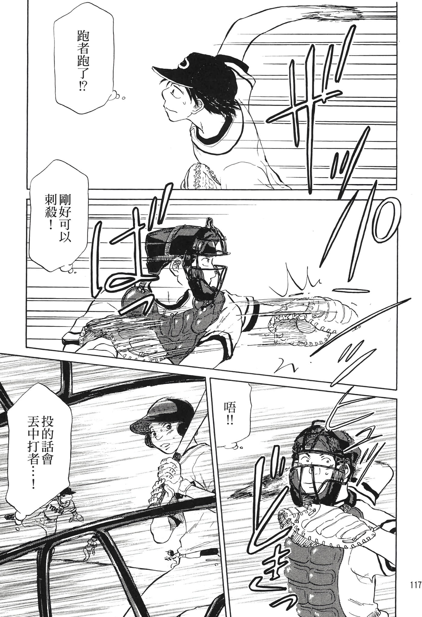 Page 118