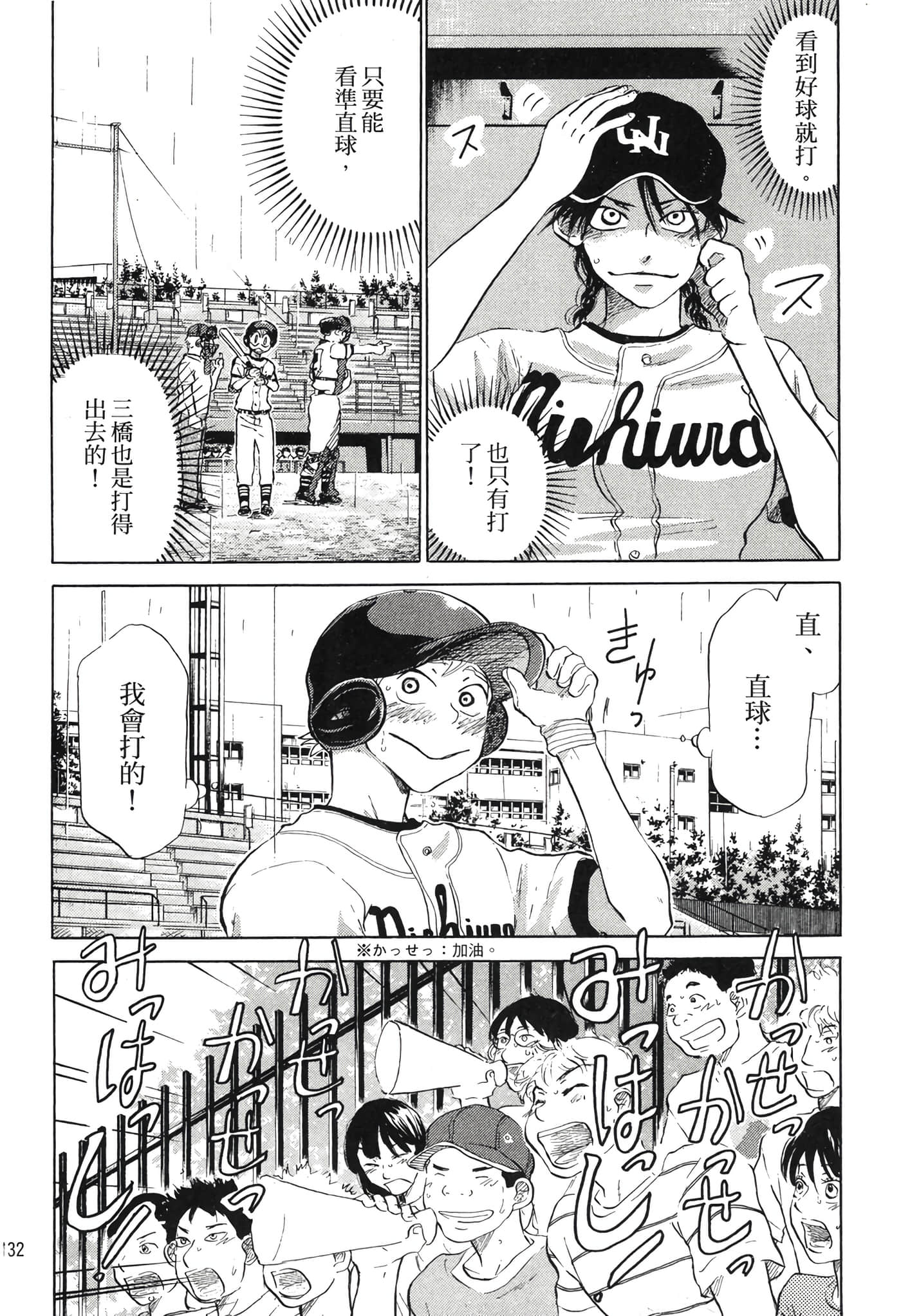 Page 133