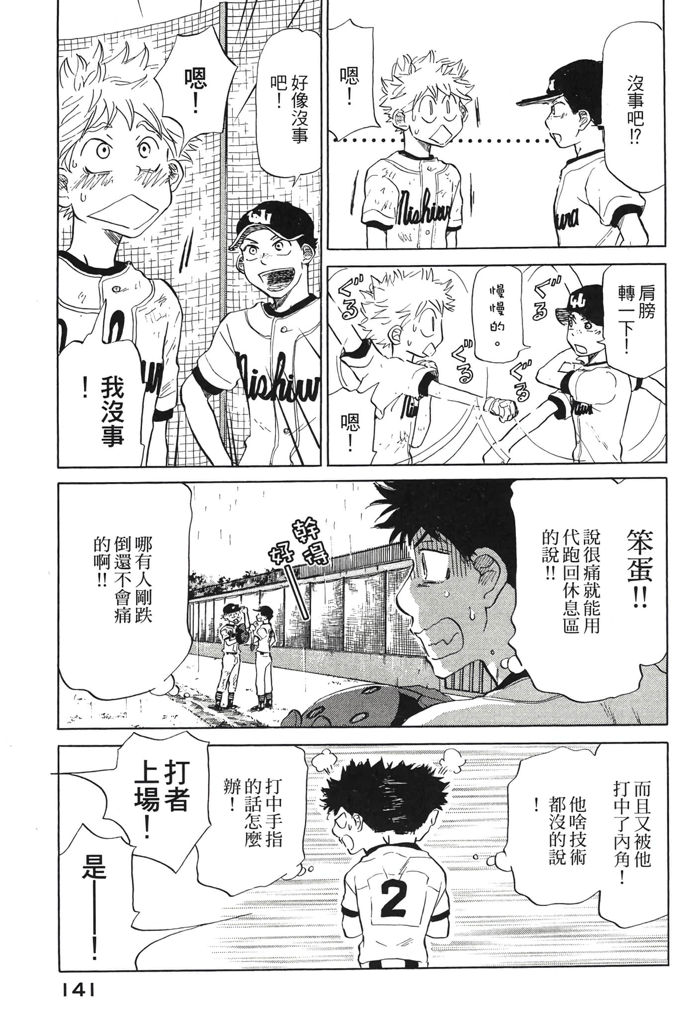 Page 142