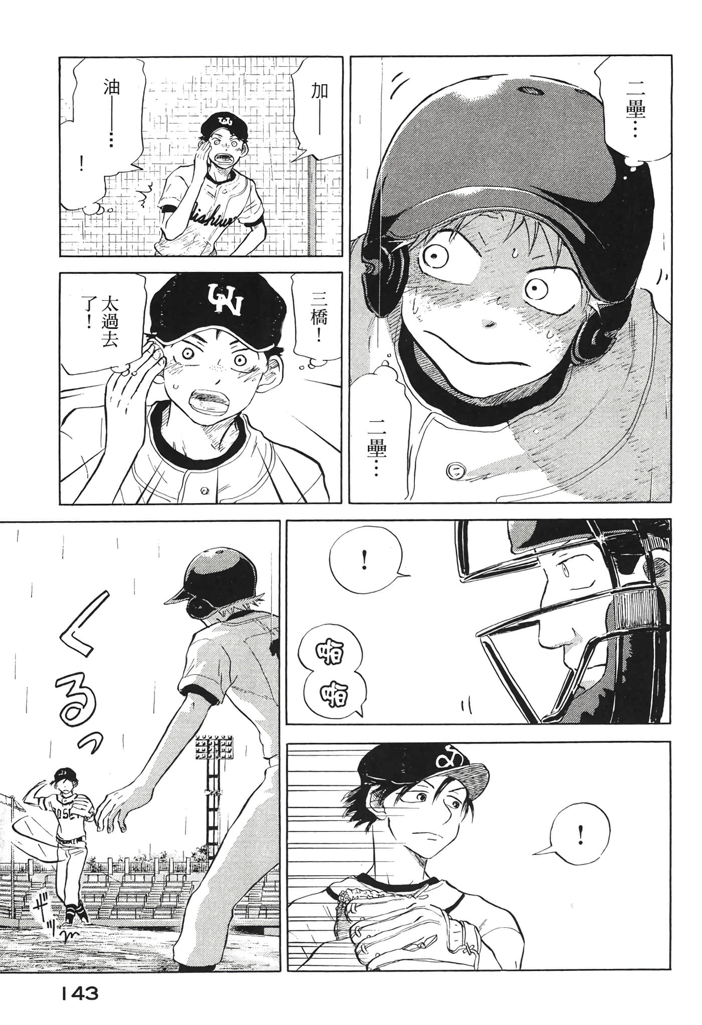 Page 144