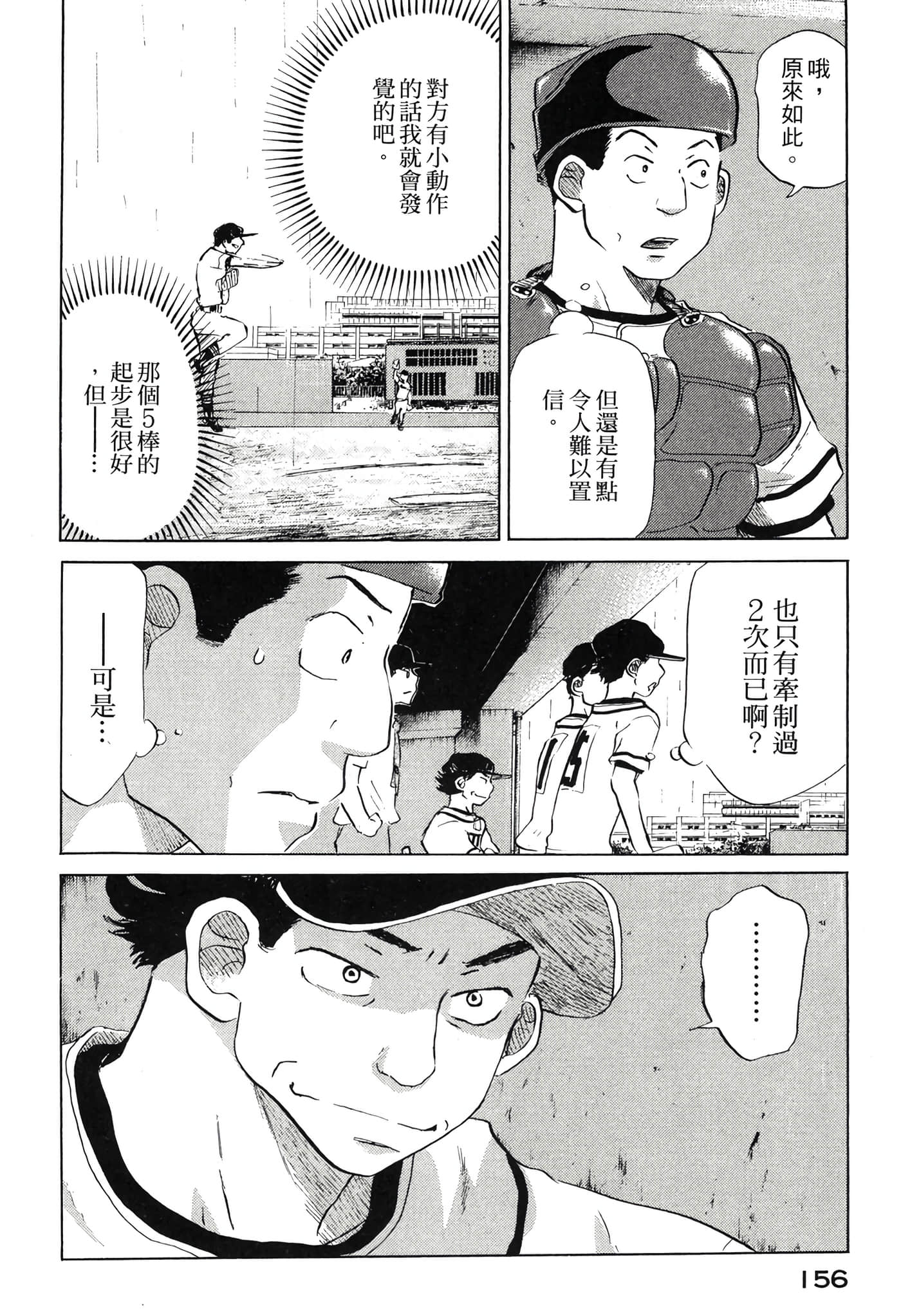Page 157