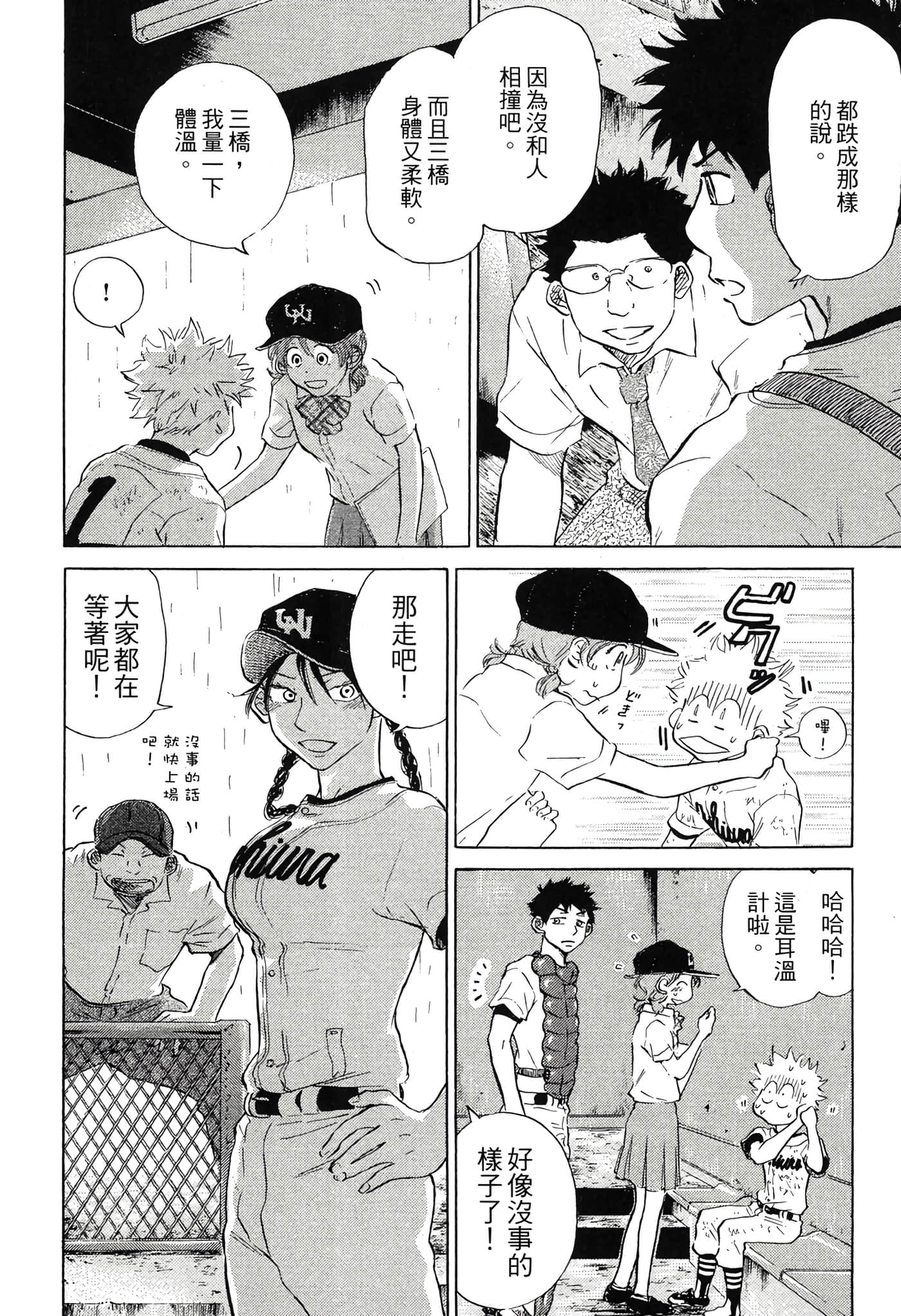 Page 159