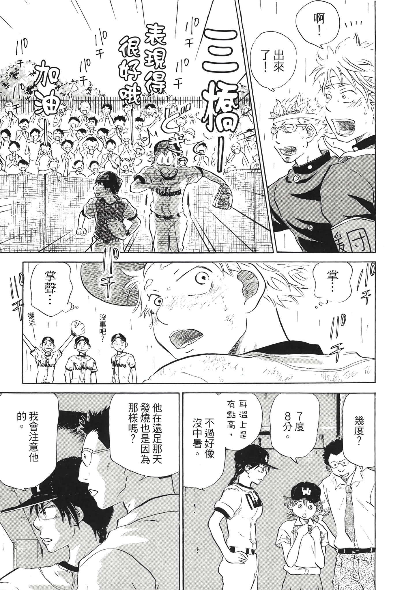 Page 160