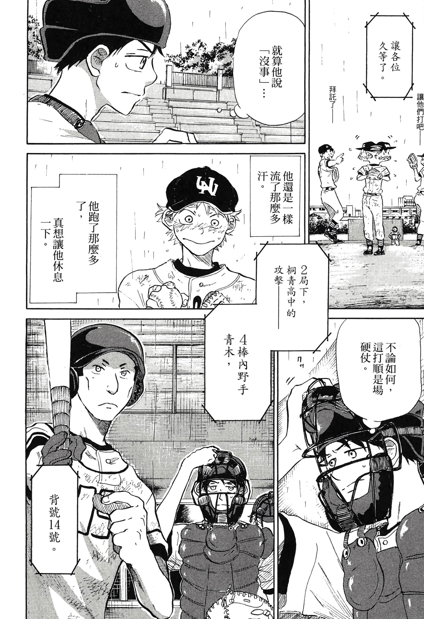 Page 161