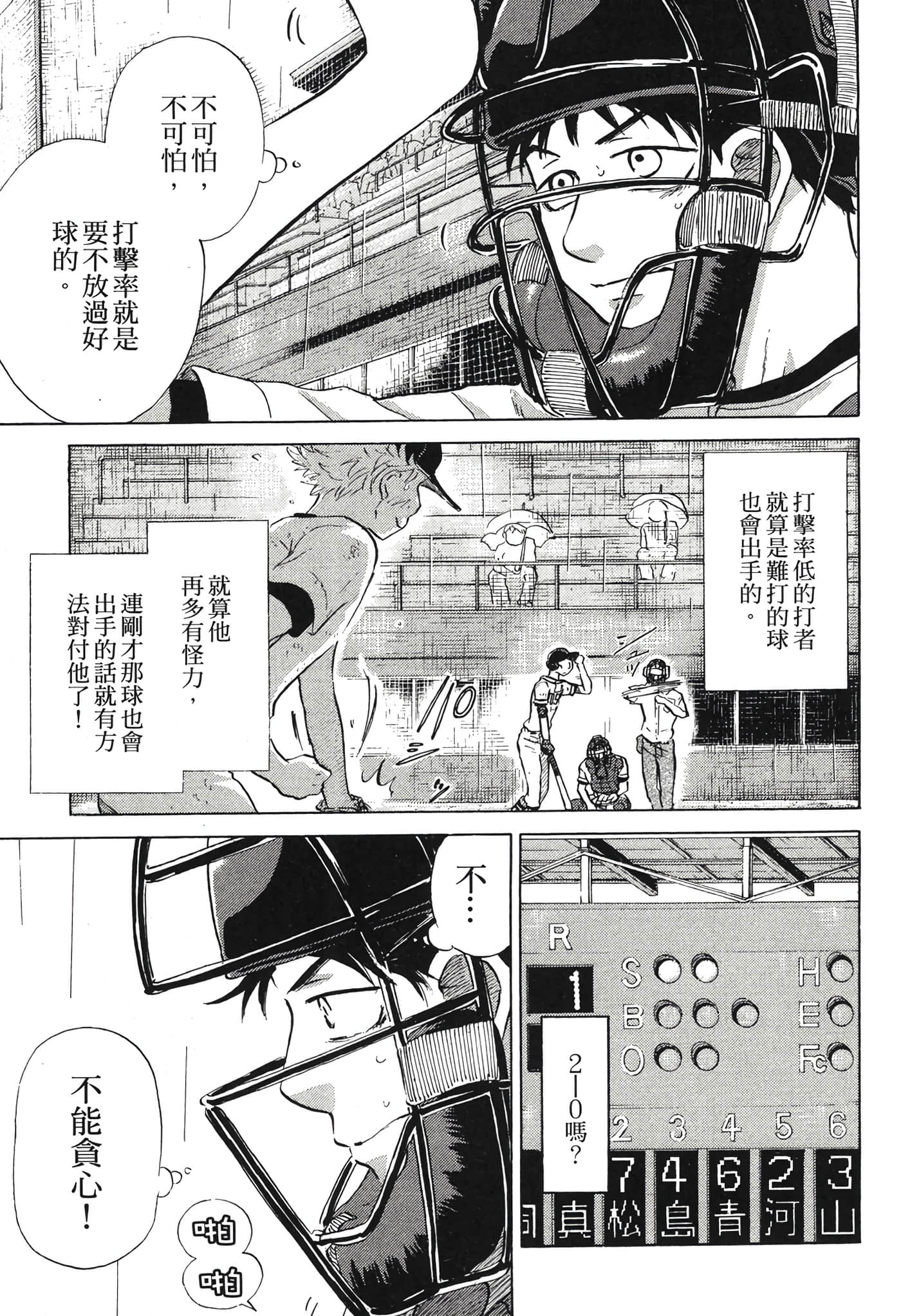 Page 170