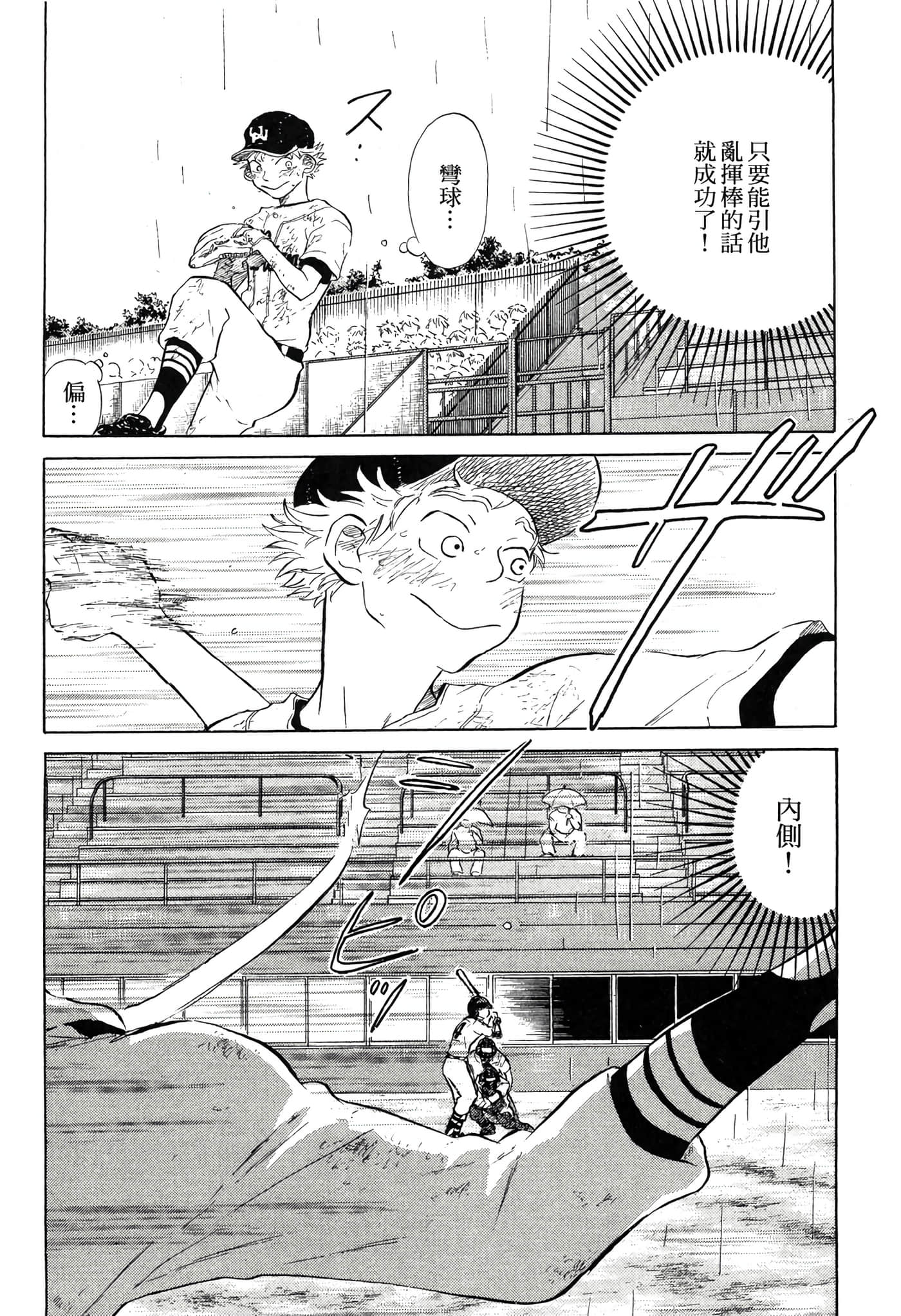 Page 171