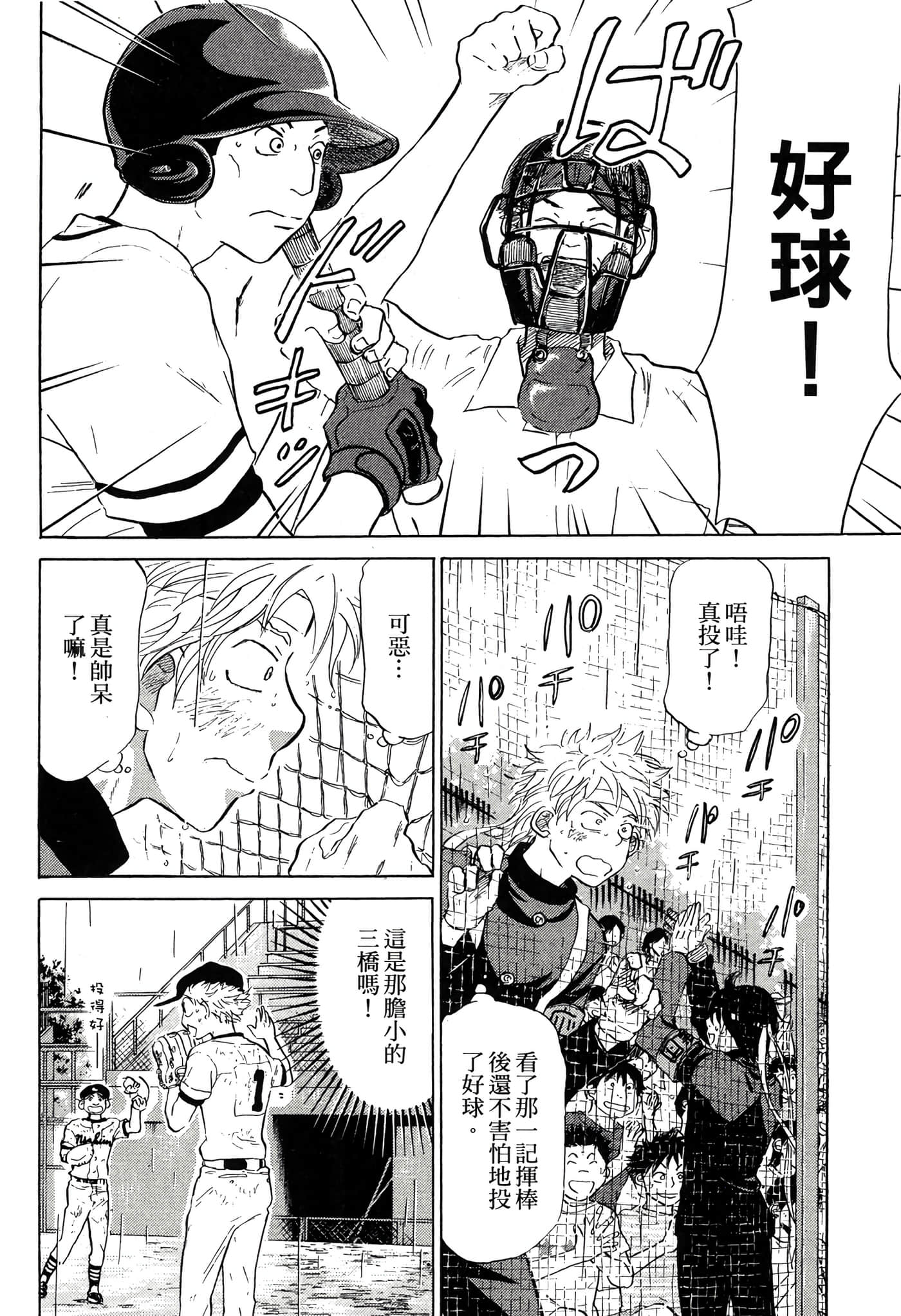 Page 173