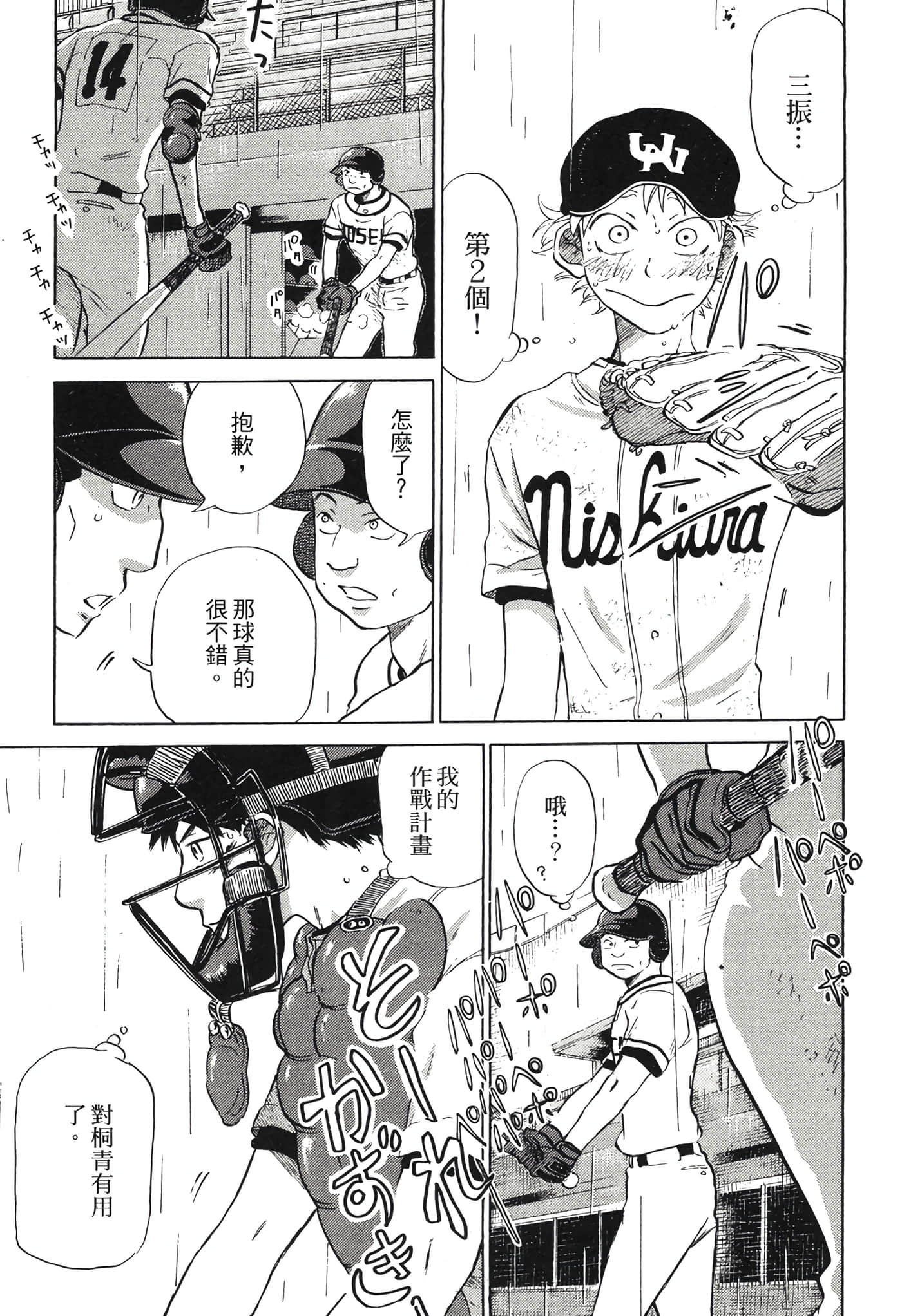 Page 174